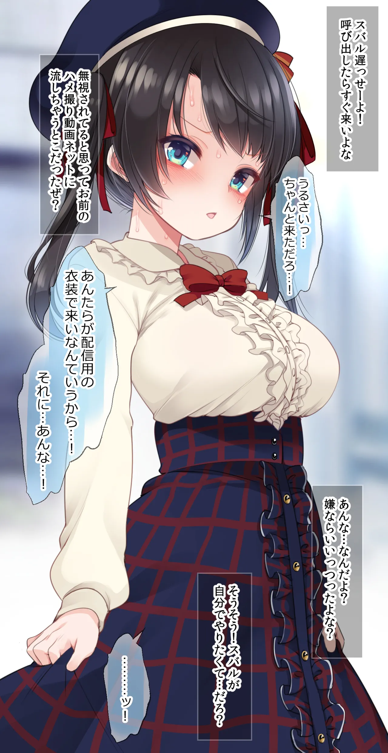 大〇スバル【ラブホデート輪姦編】全編ロングバージョン+パイパン差分+文字なし差分 page 2 full