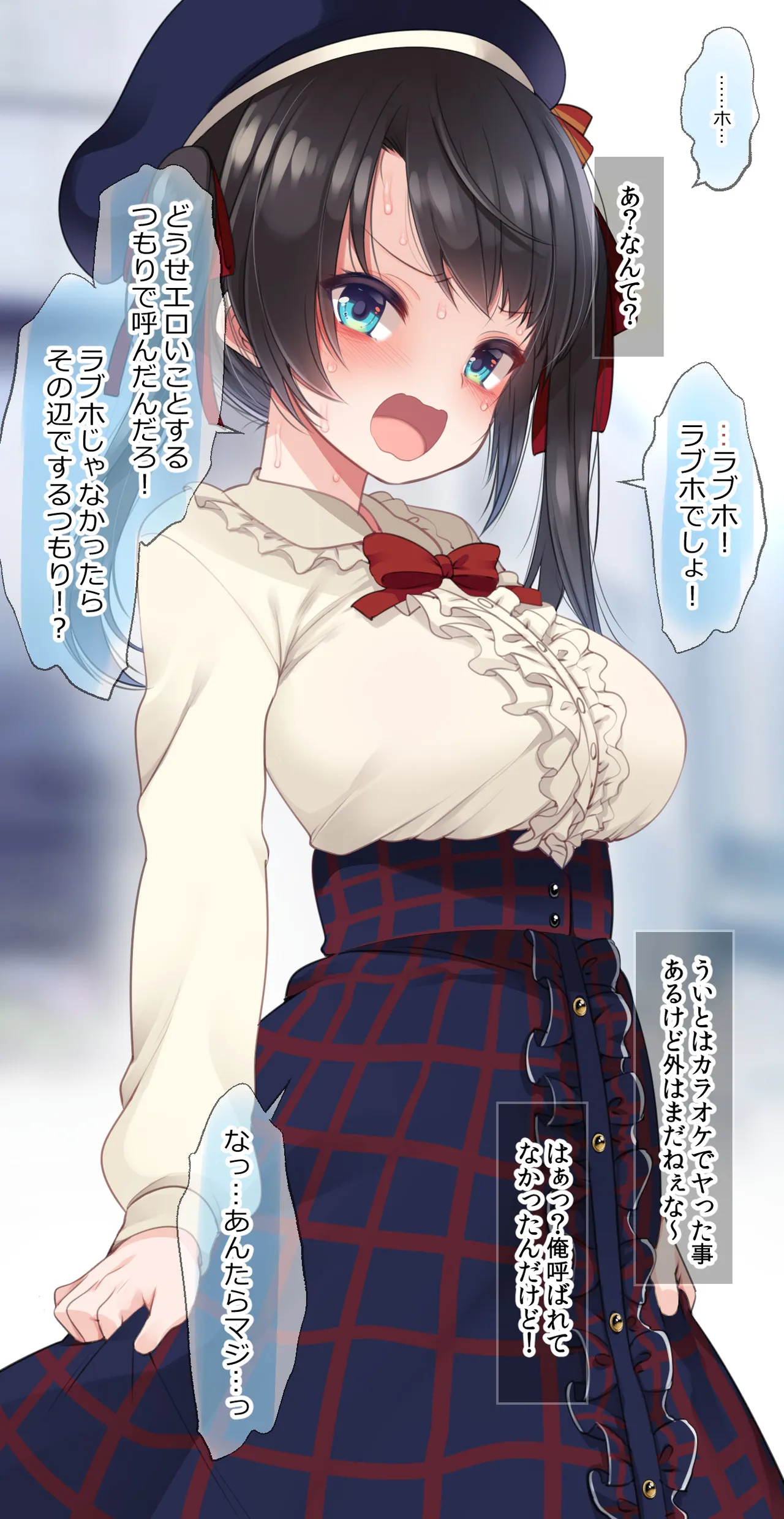 大〇スバル【ラブホデート輪姦編】全編ロングバージョン+パイパン差分+文字なし差分 page 4 full