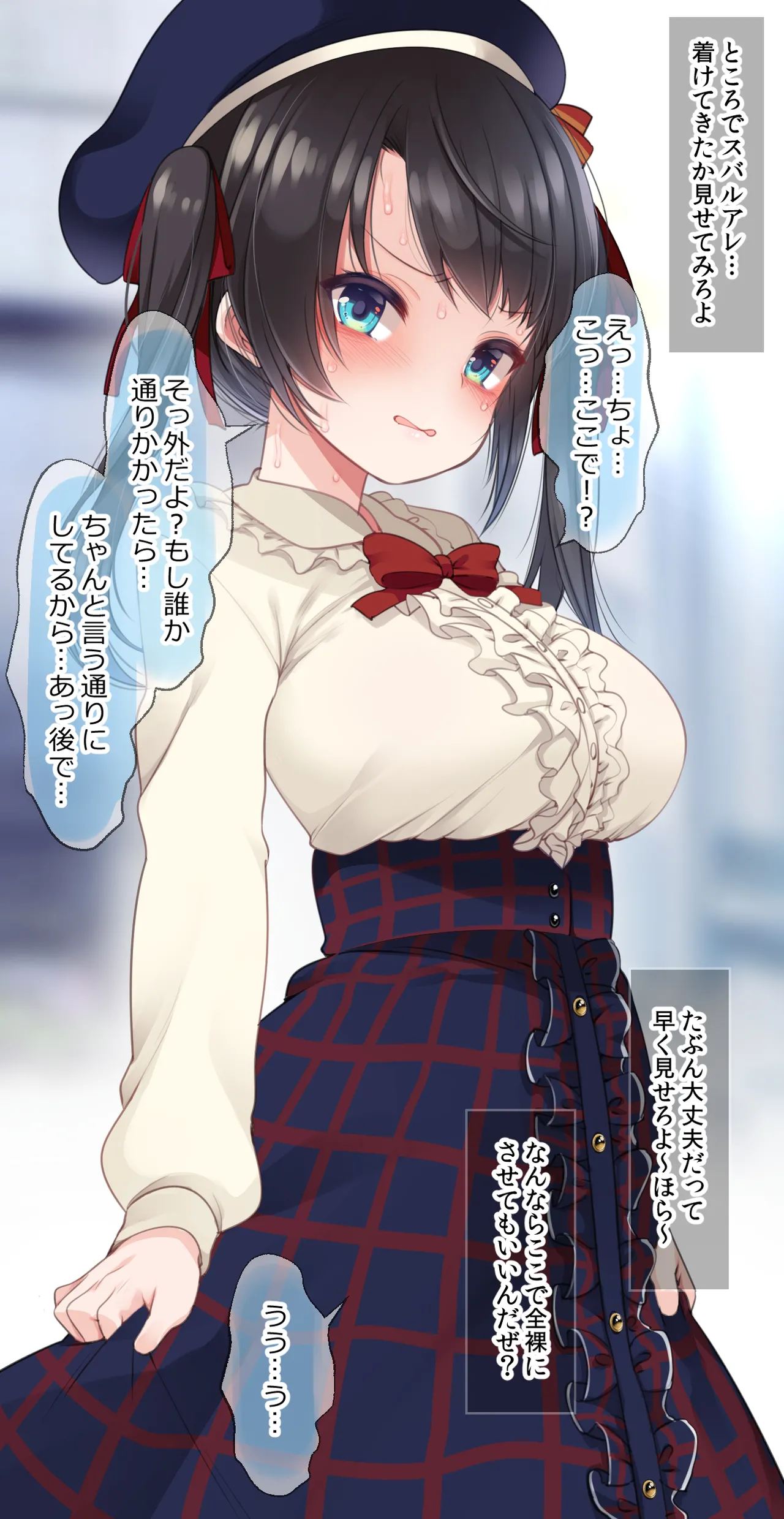 大〇スバル【ラブホデート輪姦編】全編ロングバージョン+パイパン差分+文字なし差分 page 5 full