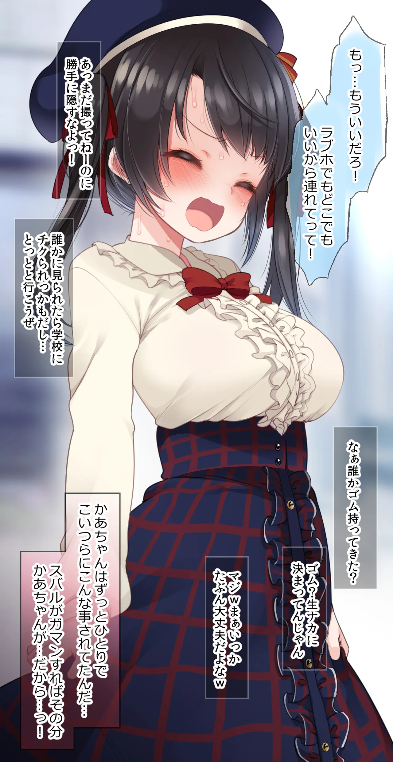大〇スバル【ラブホデート輪姦編】全編ロングバージョン+パイパン差分+文字なし差分 page 8 full