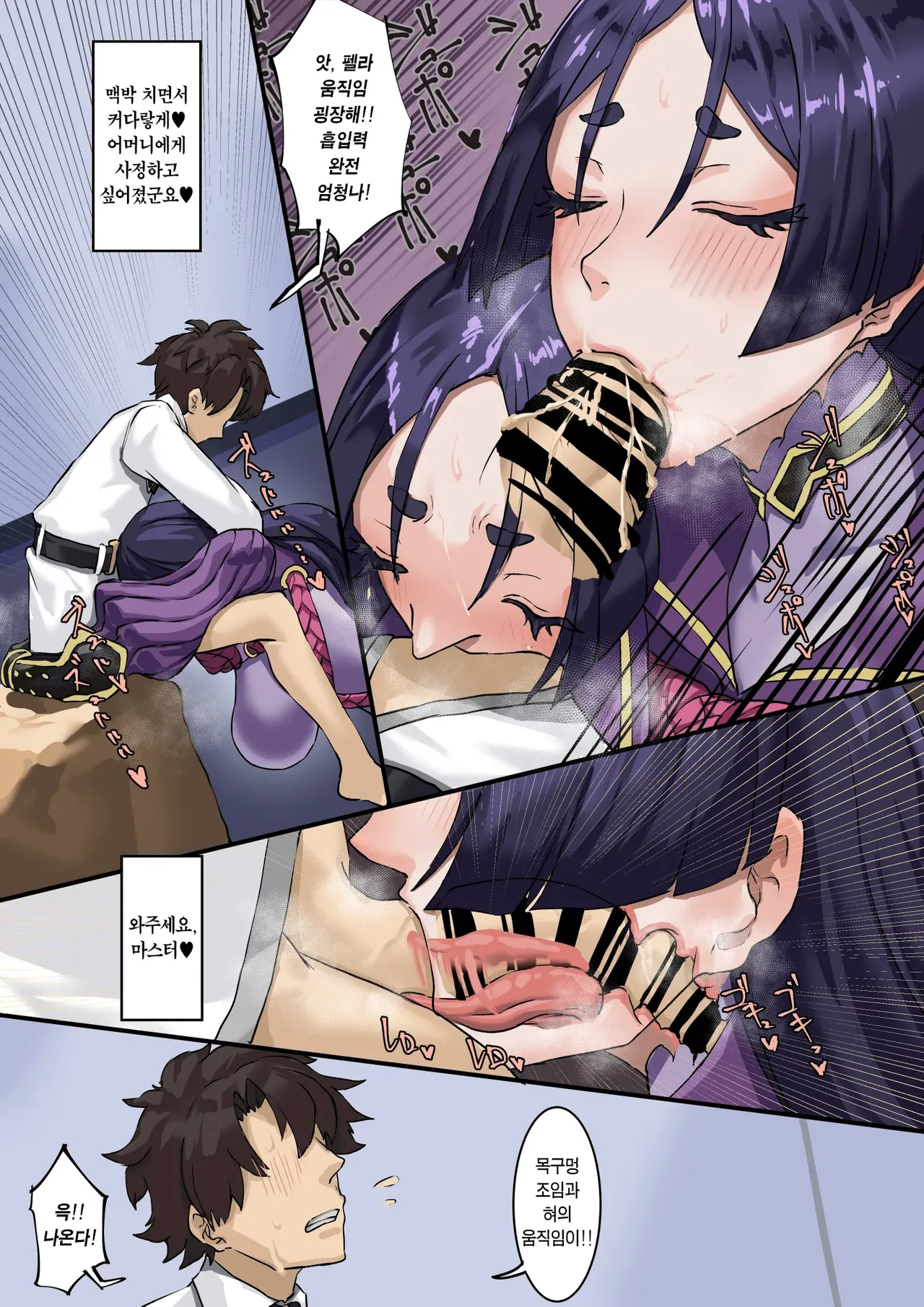 Kizuna no Kouryaku | 인연의 공략 page 9 full