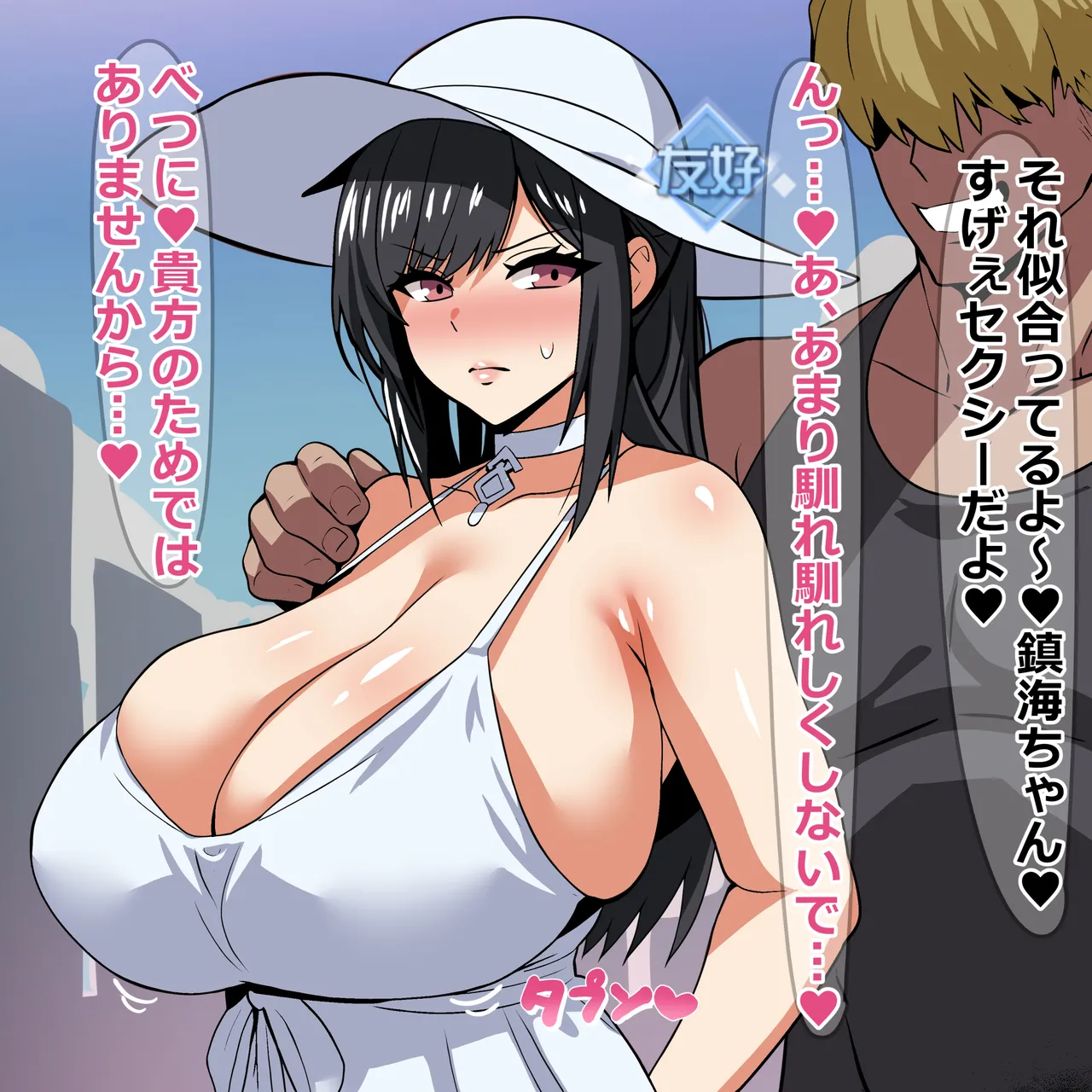 指揮官よりも素敵なオスに出会ってしまった鎮海 page 4 full