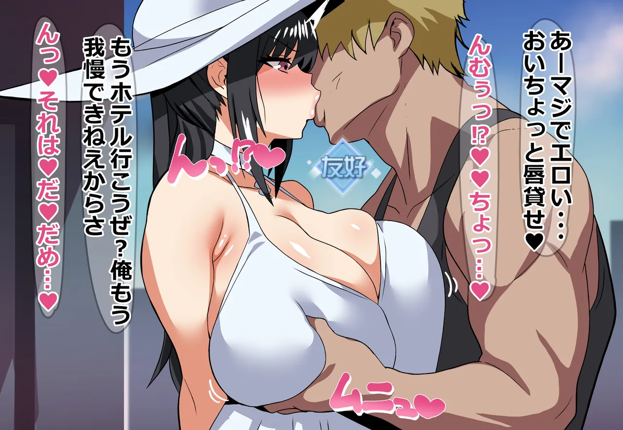 指揮官よりも素敵なオスに出会ってしまった鎮海 page 6 full