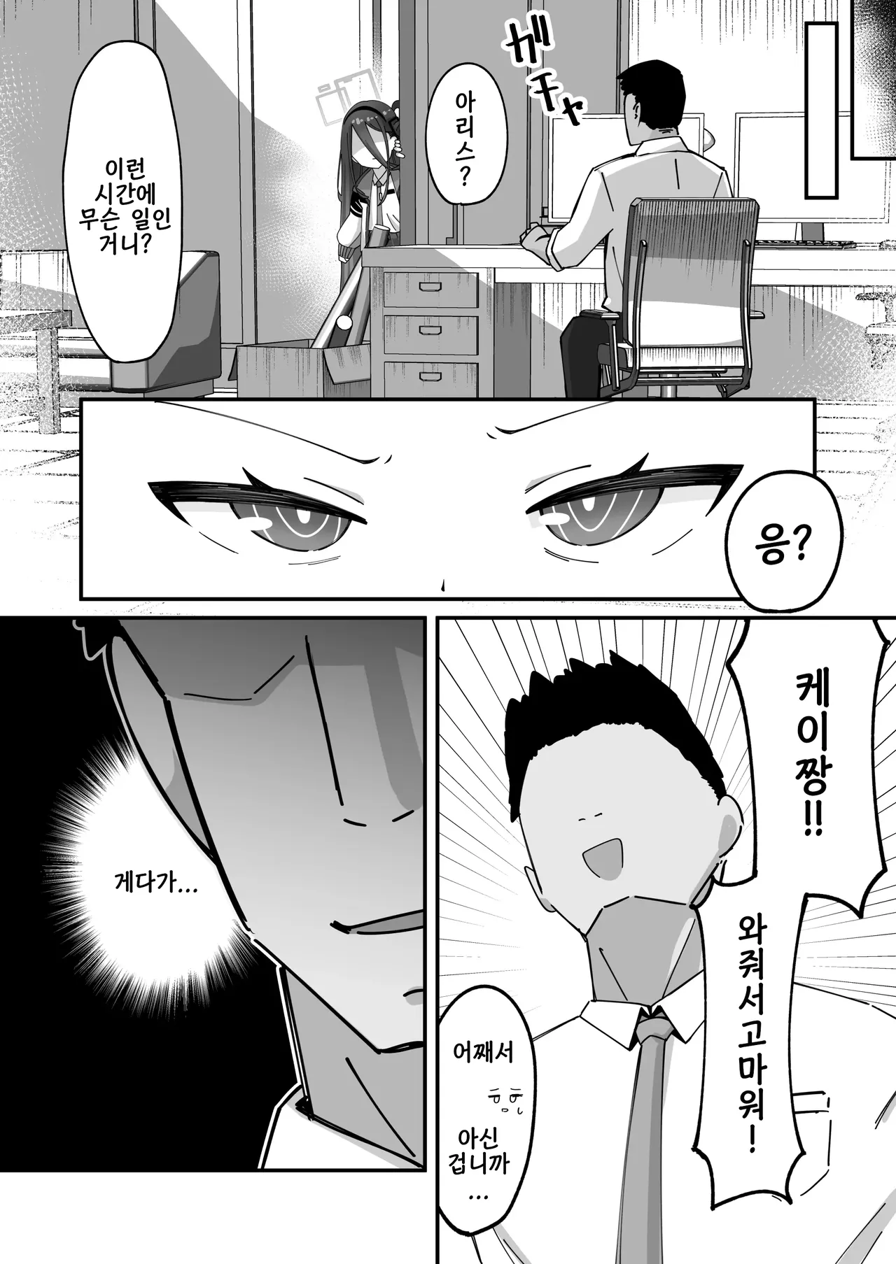 Key to Honki Tanetsuke Kedamono Koubi Suru Hon 2 | 케이랑 진심교배 짐승 교미하는 책 2 page 8 full