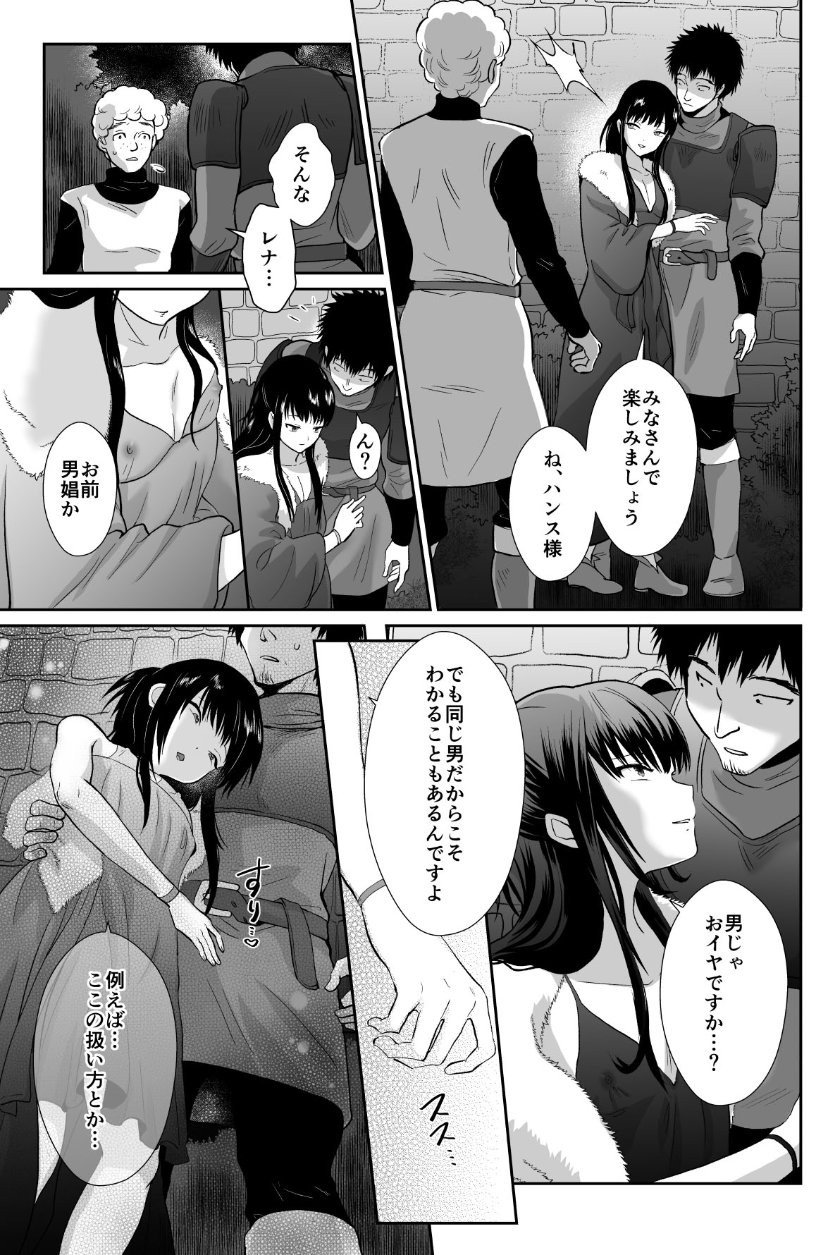 kawaisou na ouzi sama ha waru i mahou de o siro no mesu benki ni sa re te simai masi ta 2 page 6 full