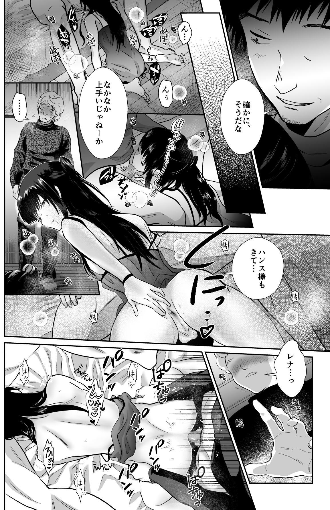 kawaisou na ouzi sama ha waru i mahou de o siro no mesu benki ni sa re te simai masi ta 2 page 7 full