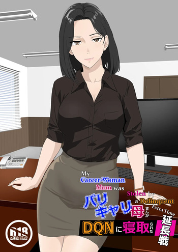 BariCare Kaa-san ga DQN ni Netorareta Enchousen cover
