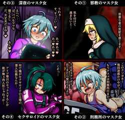 Masked Women Semen Milking Collection