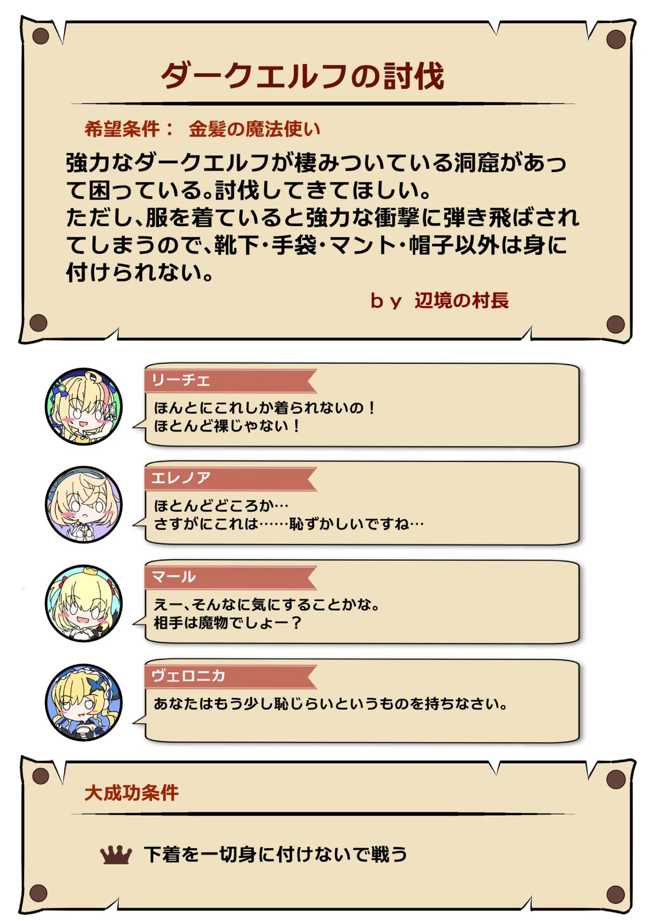 Nandemo Girudo No Ha-do Na Ofa- page 5 full