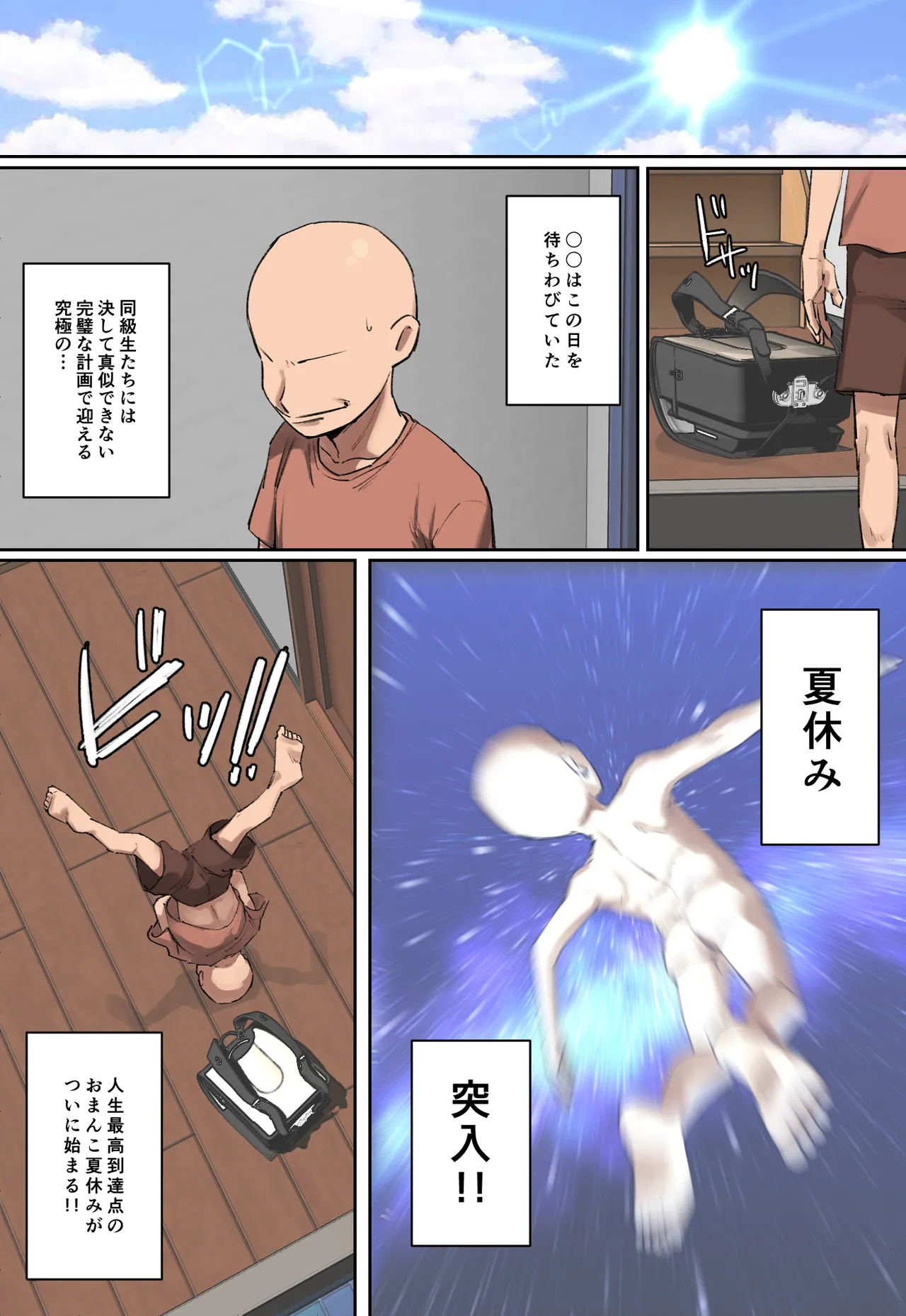 【 tanpen 】Boku no Kyūkyoku no Natsuyasumi!! page 3 full