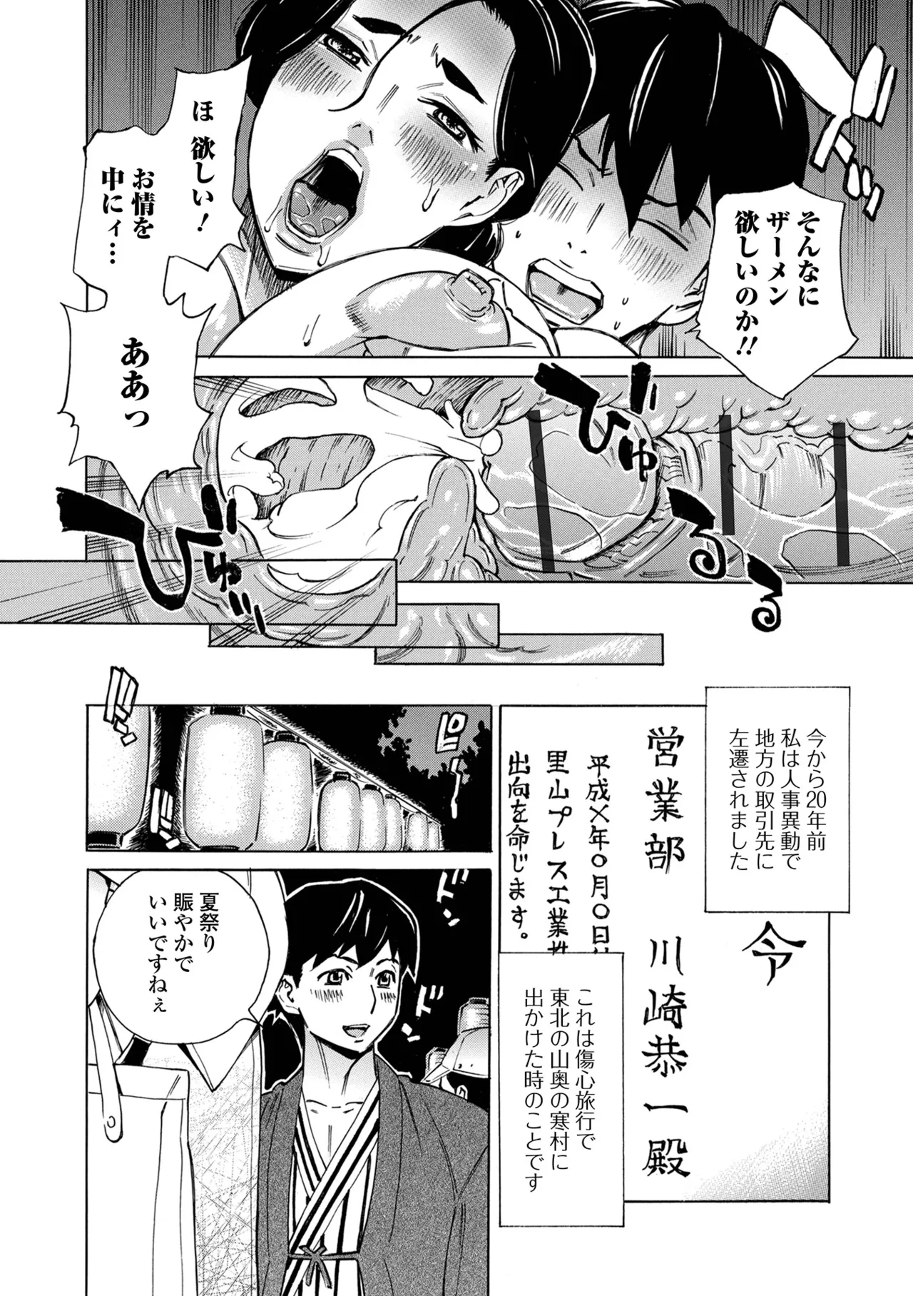 Web Haishin Gekkan Tonari no Kininaru Oku-san Vol. 100 page 4 full