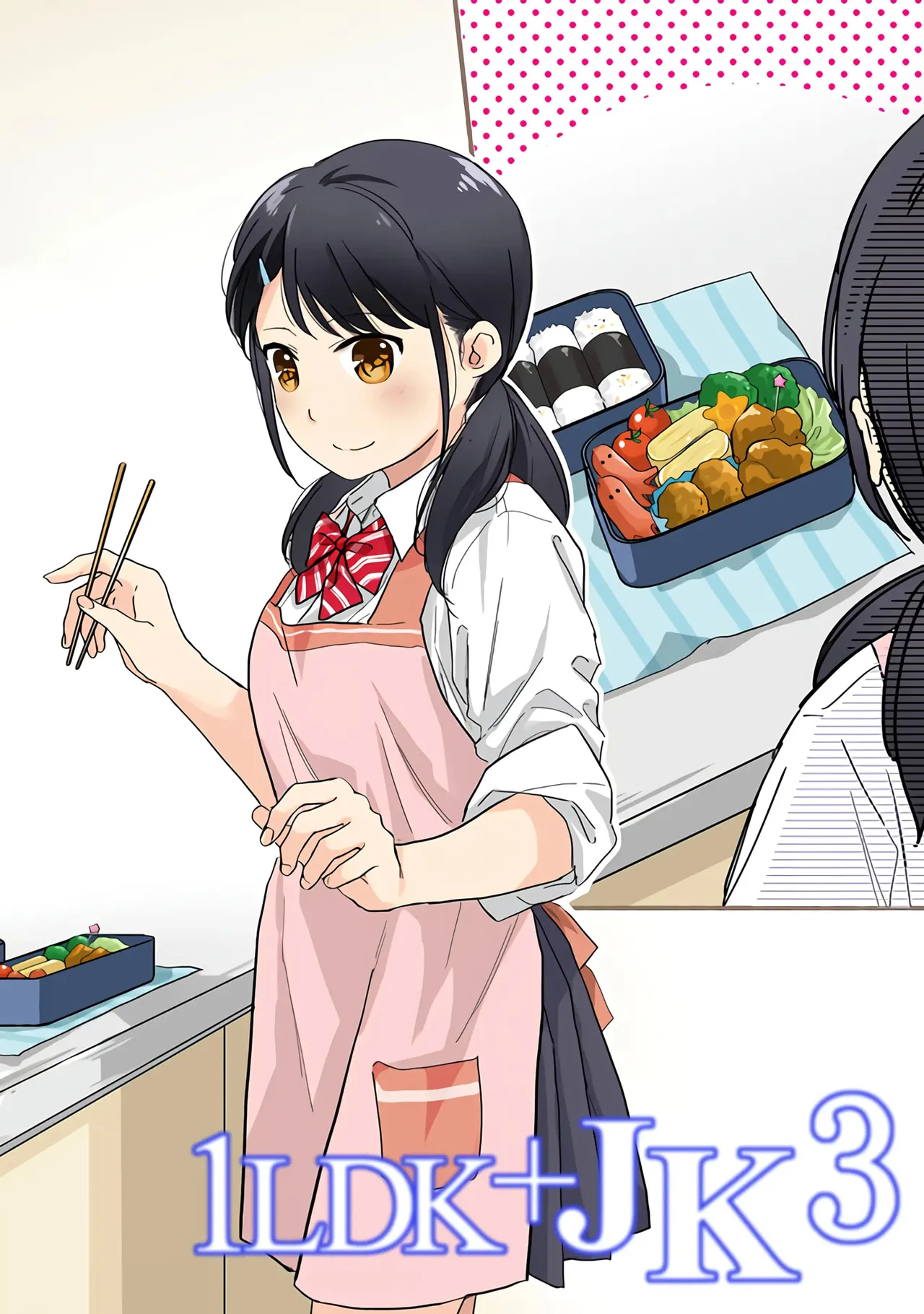 1LDK+JK Ikinari Doukyo? Mitchaku!? Hatsu Ecchi!!? Vol. 3 page 3 full