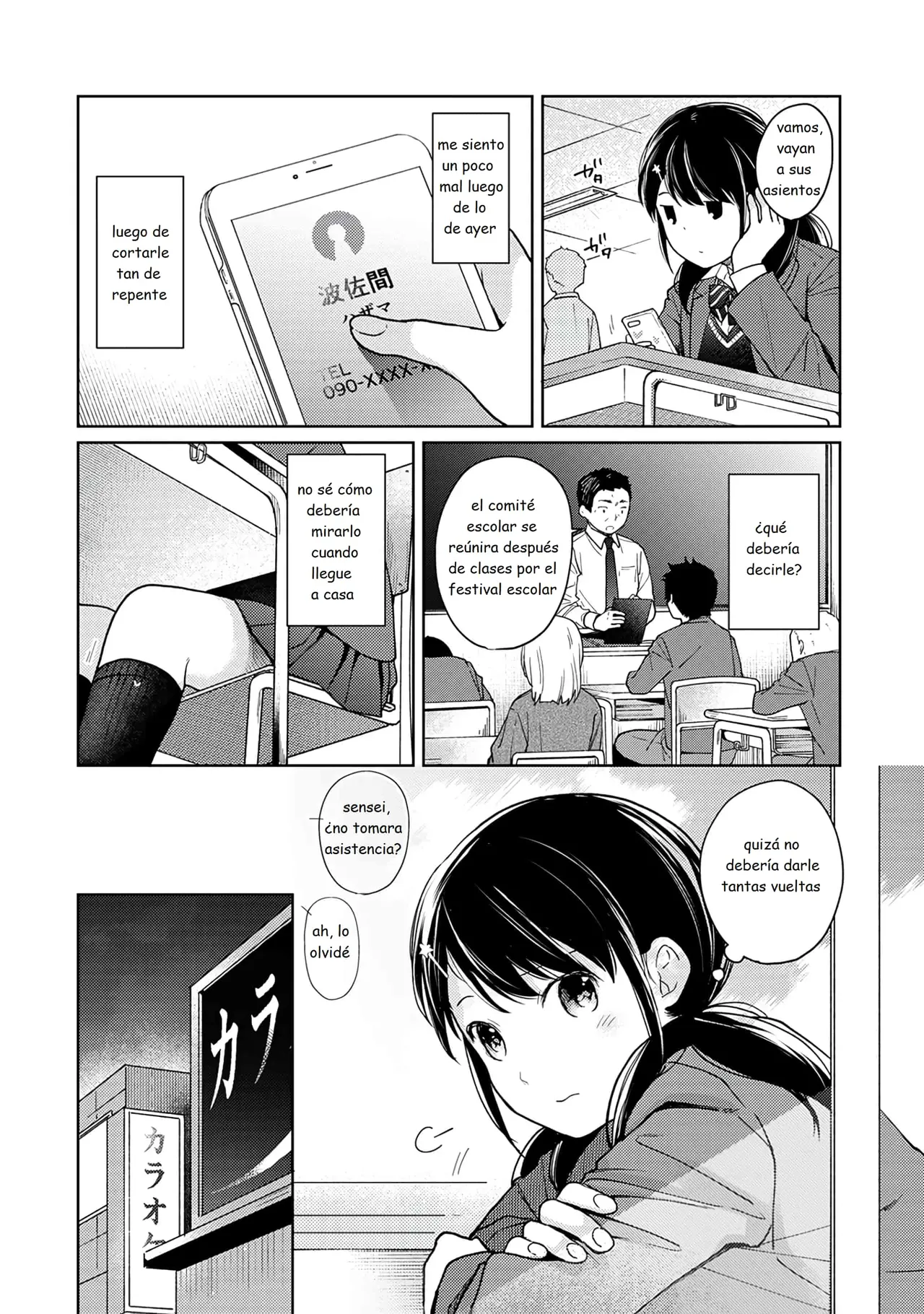 1LDK+JK Ikinari Doukyo? Mitchaku!? Hatsu Ecchi!!? Vol. 3 page 6 full