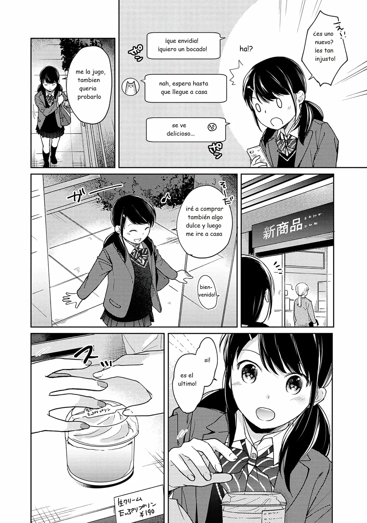 1LDK+JK Ikinari Doukyo? Mitchaku!? Hatsu Ecchi!!? Vol. 3 page 8 full