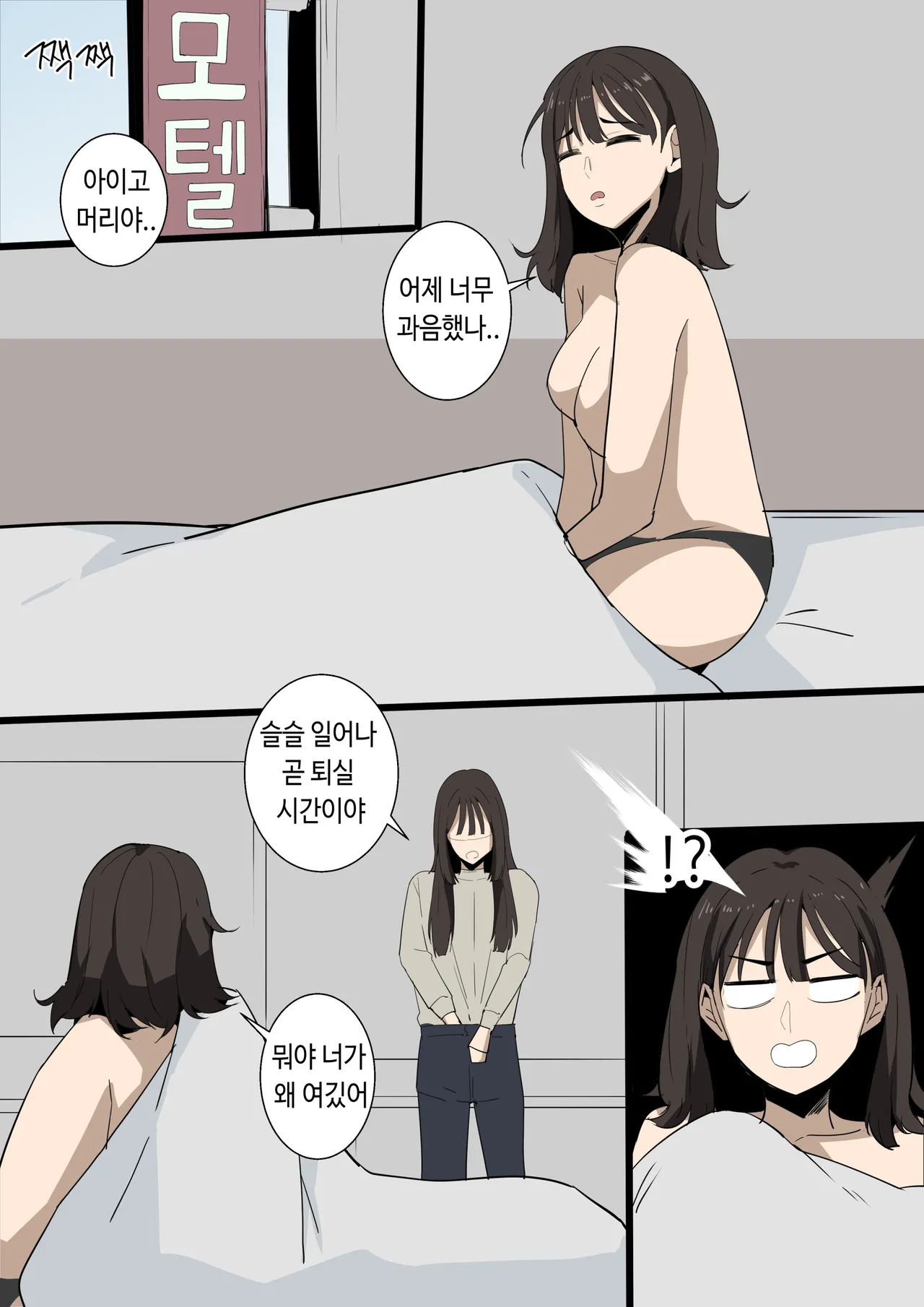 뷰군 리퀘들 page 5 full