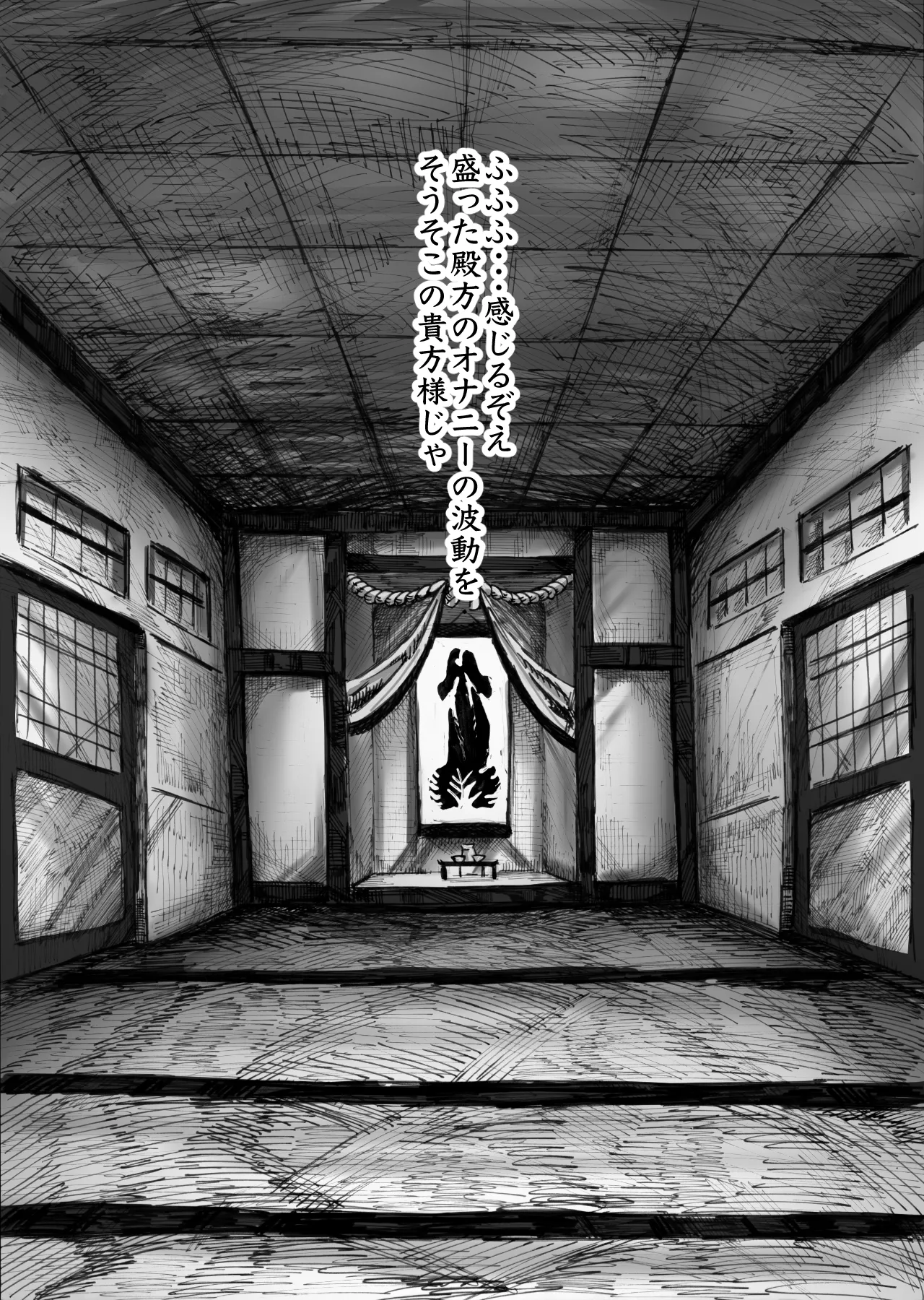 フタナリ様の言うとおり page 2 full