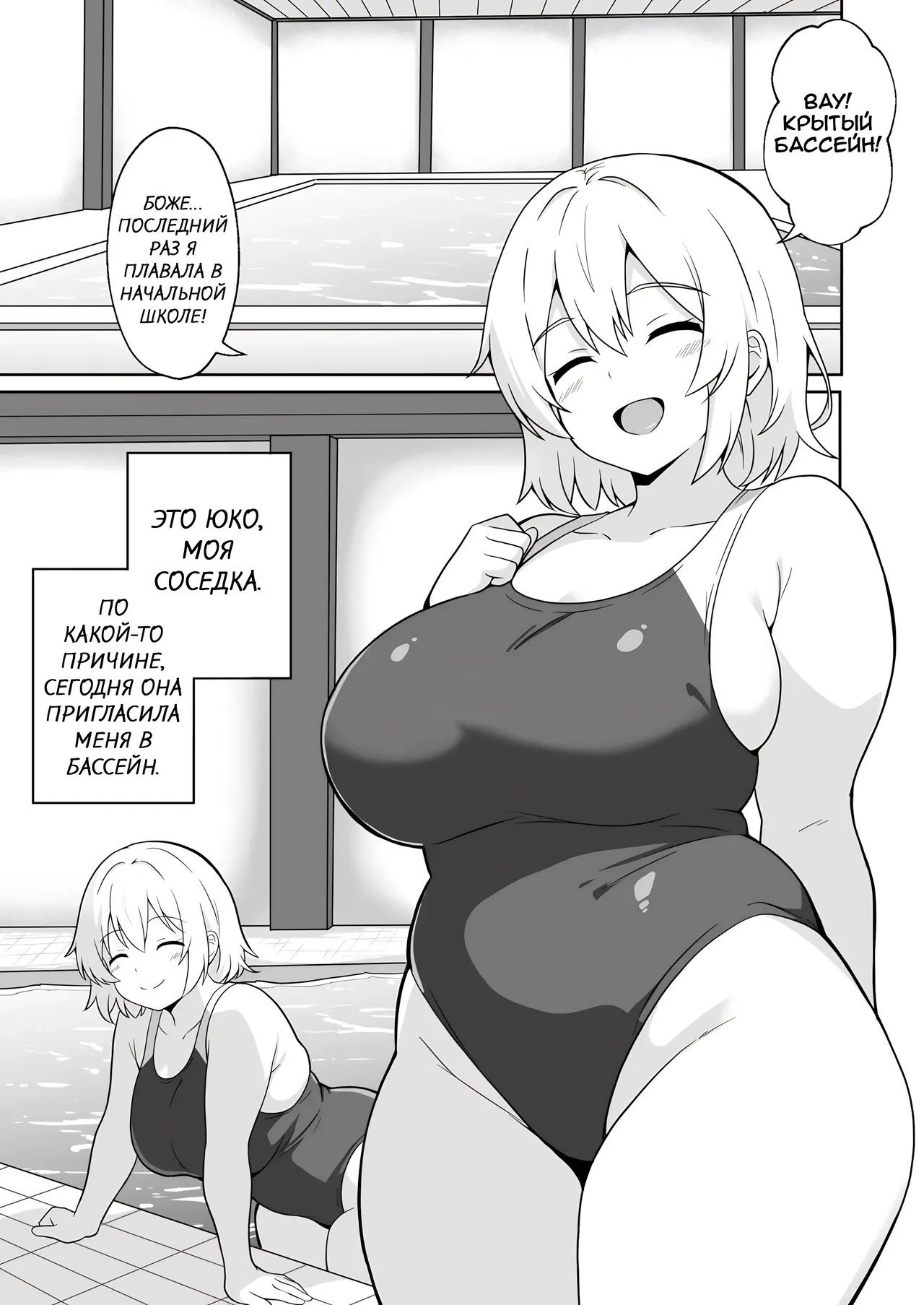 Apart no Otonari-san ga Yarasete Kureru Hanashi 3 page 2 full