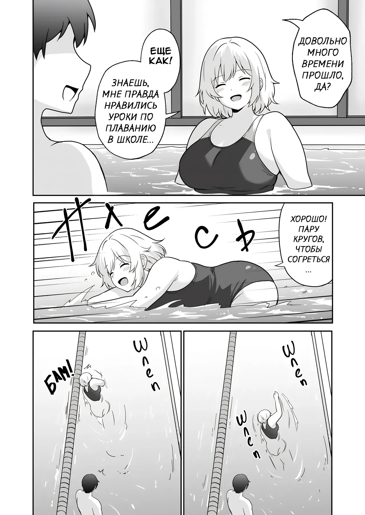 Apart no Otonari-san ga Yarasete Kureru Hanashi 3 page 3 full