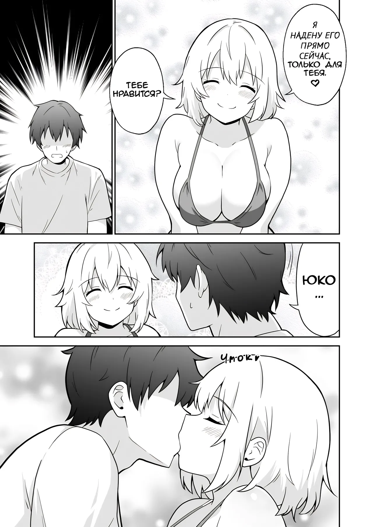 Apart no Otonari-san ga Yarasete Kureru Hanashi 3 page 8 full