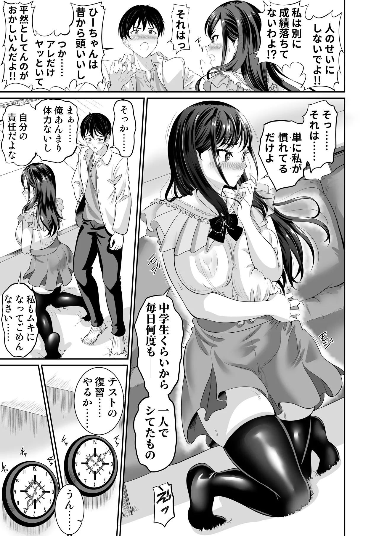 Osananajimi wa Ore Senyou no Nikubenki 4 page 10 full