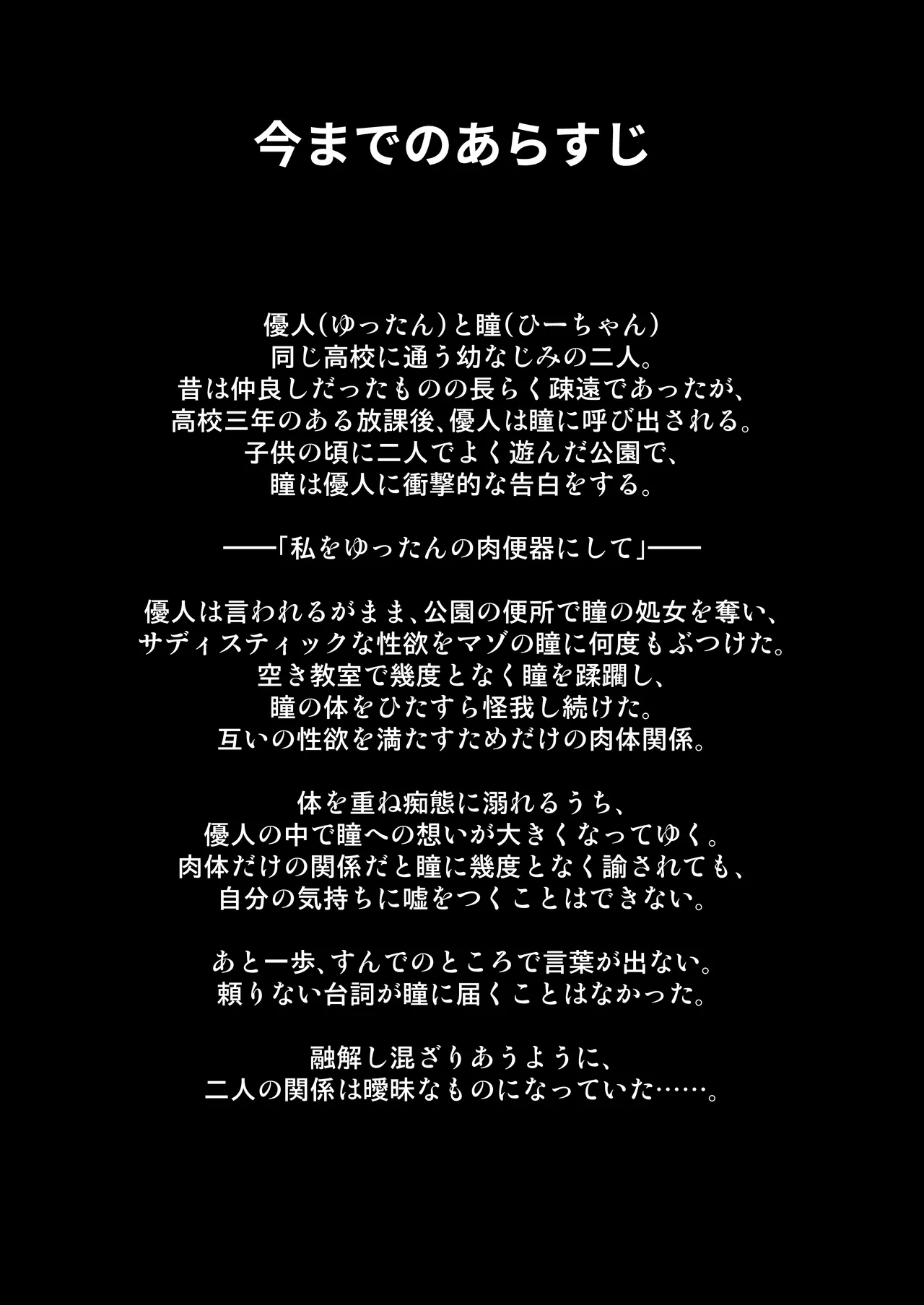 Osananajimi wa Ore Senyou no Nikubenki 4 page 3 full