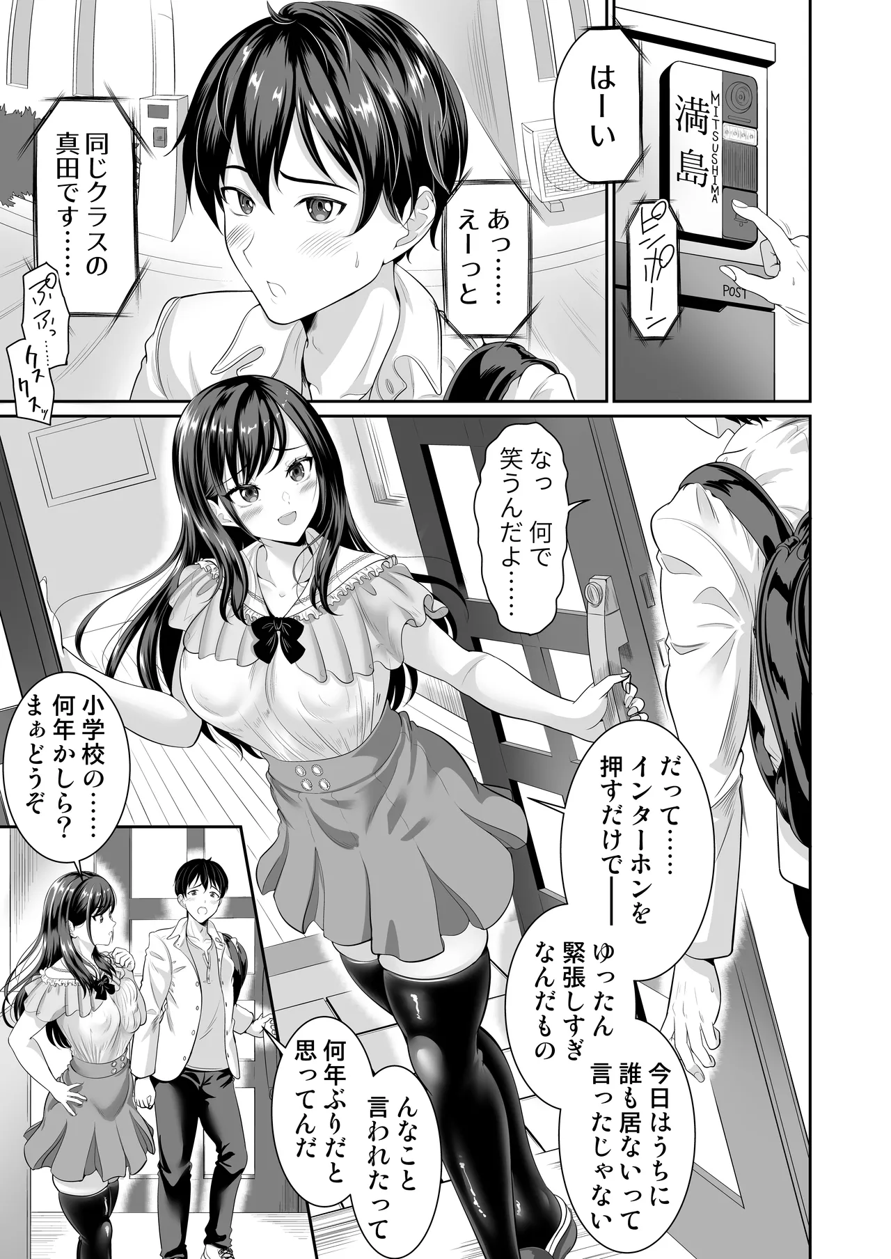 Osananajimi wa Ore Senyou no Nikubenki 4 page 4 full