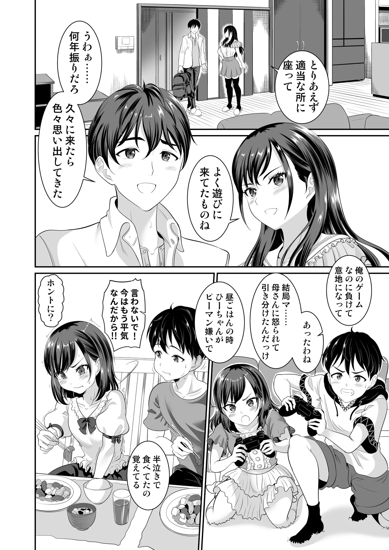 Osananajimi wa Ore Senyou no Nikubenki 4 page 7 full