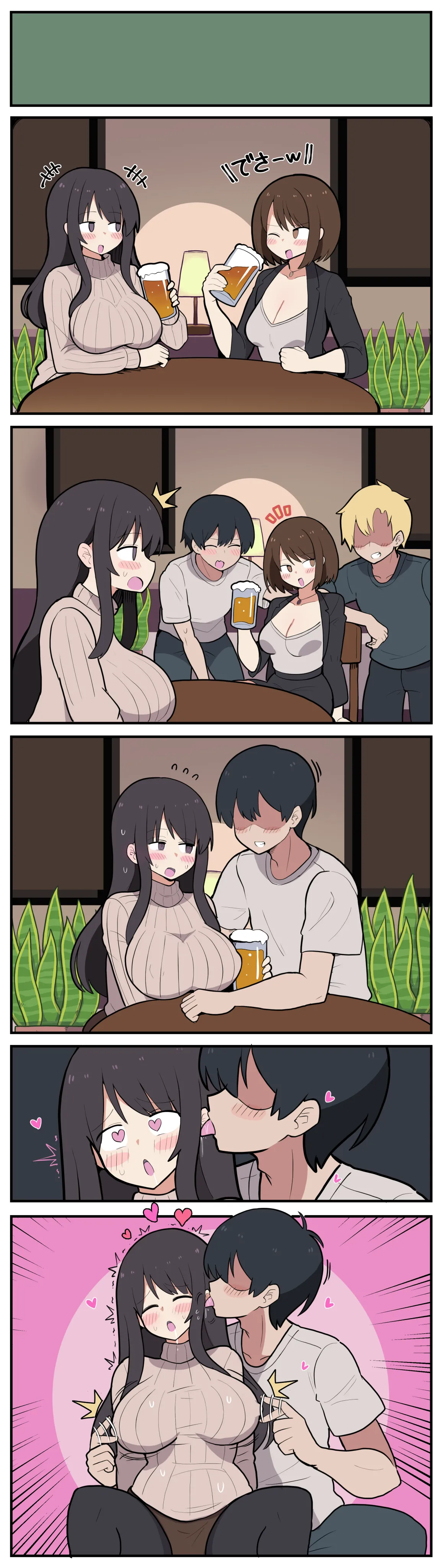 女子会と思ったら男が入ってきてしまう♡ page 3 full