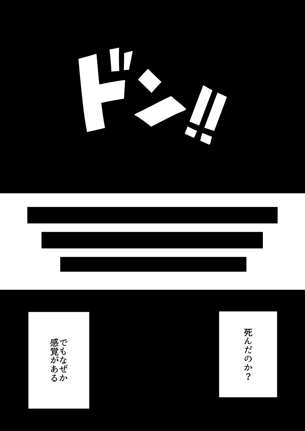 TS Sister-san no Ecchi na Oshigoto page 3 full