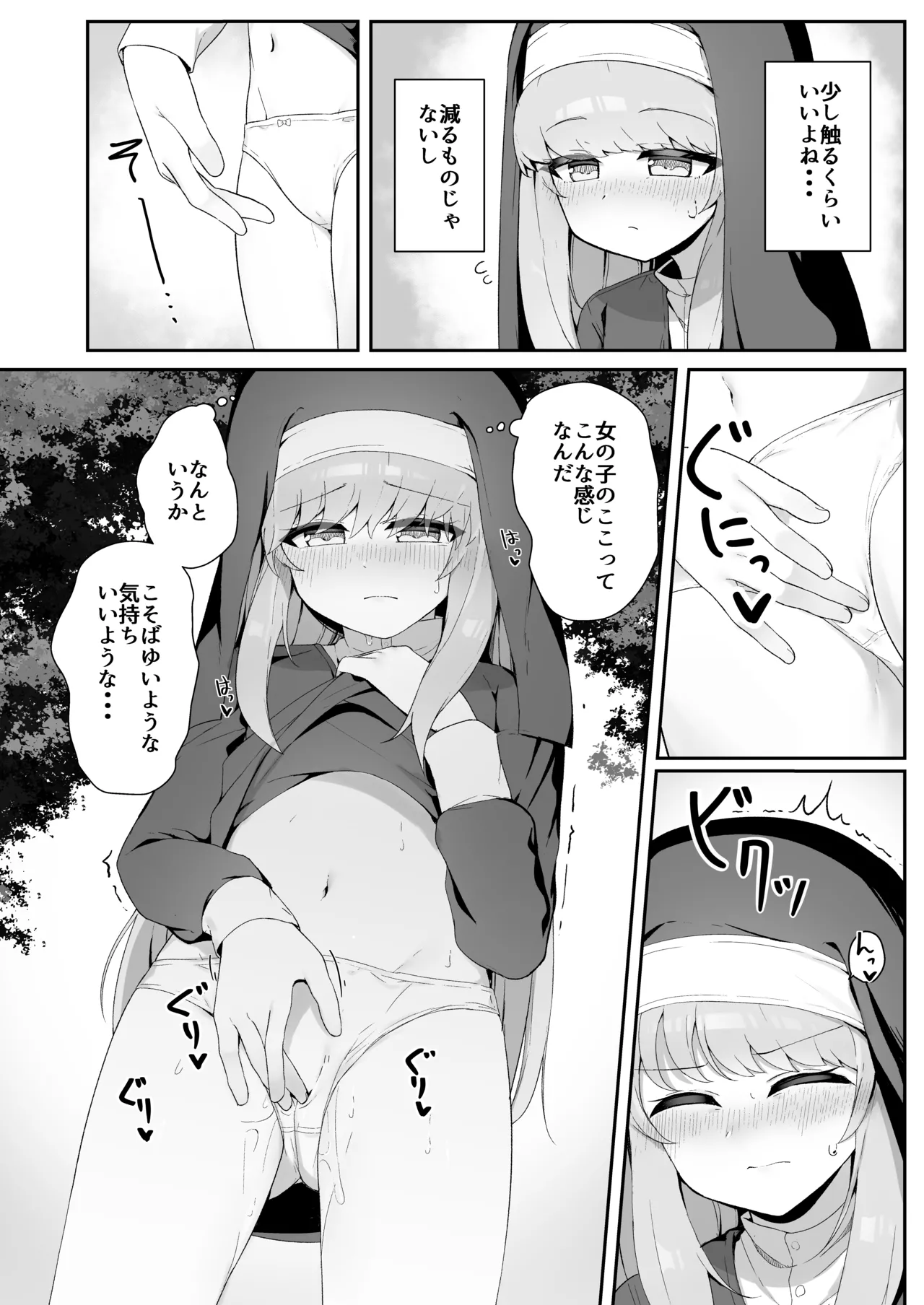 TS Sister-san no Ecchi na Oshigoto page 7 full