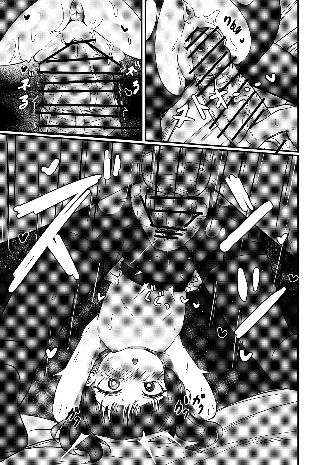 効率至上のSOX | 효율지상의 SOX page 10 full