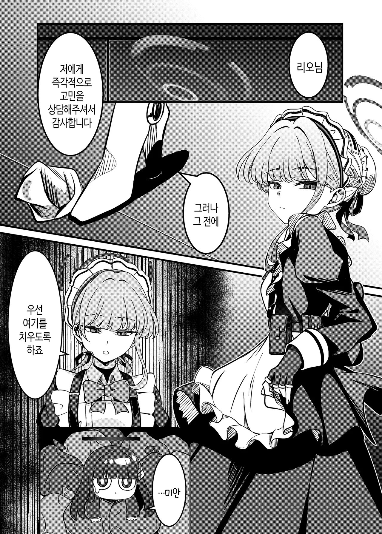 効率至上のSOX | 효율지상의 SOX page 4 full