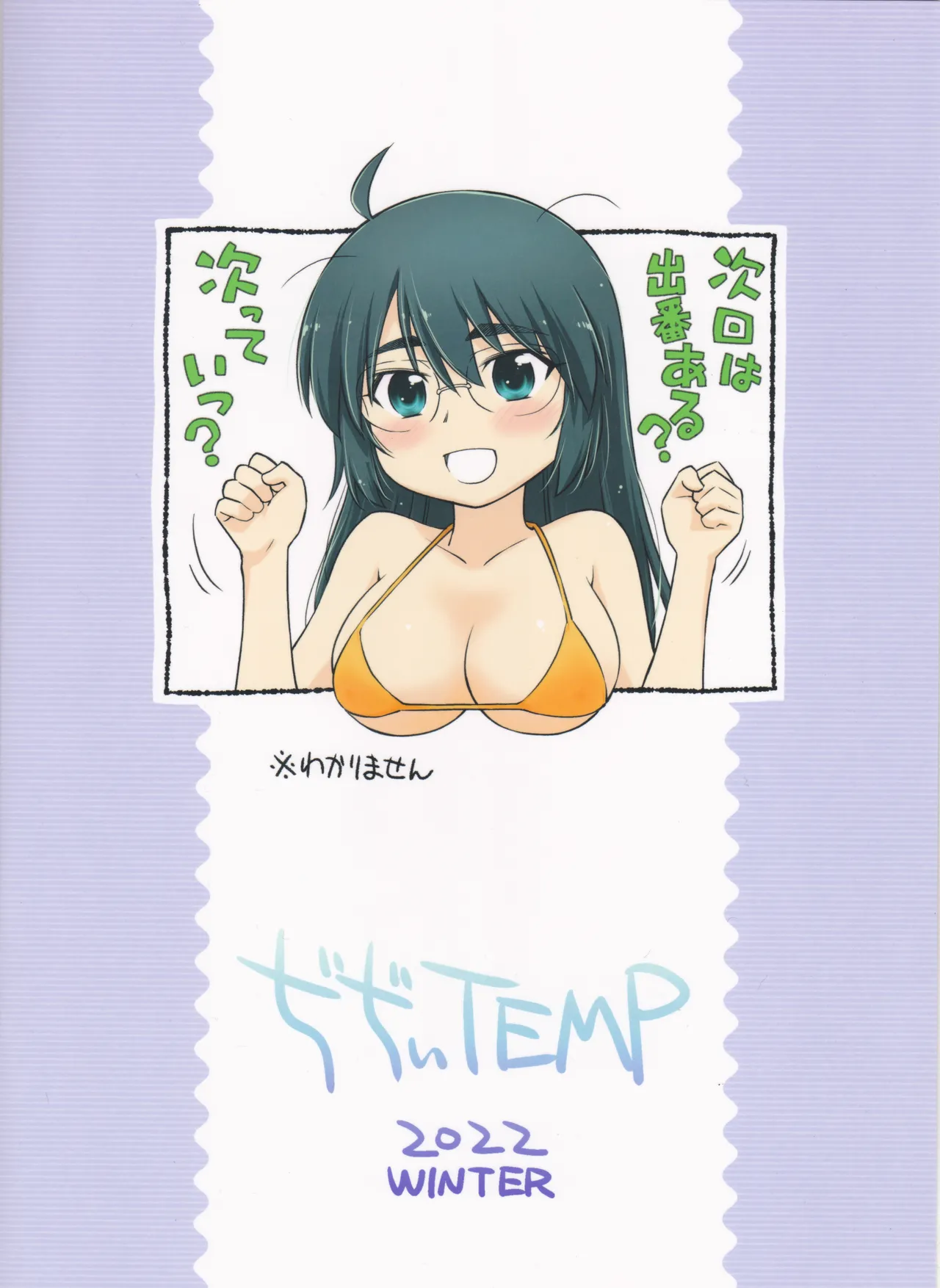 Kxs. Ver. 1. 1 + Shikishima Sakurako to iu na no Tōno Hikaru saikō page 4 full
