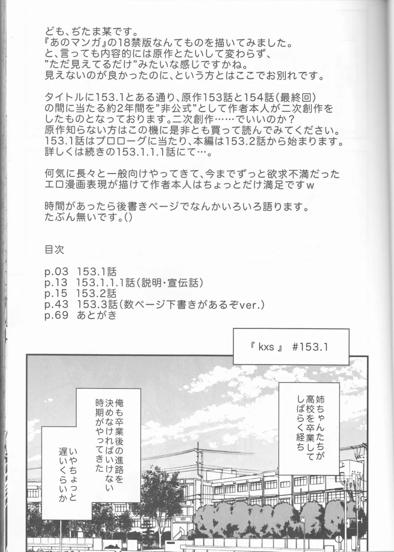 Kxs. Ver. 1. 1 + Shikishima Sakurako to iu na no Tōno Hikaru saikō page 5 full