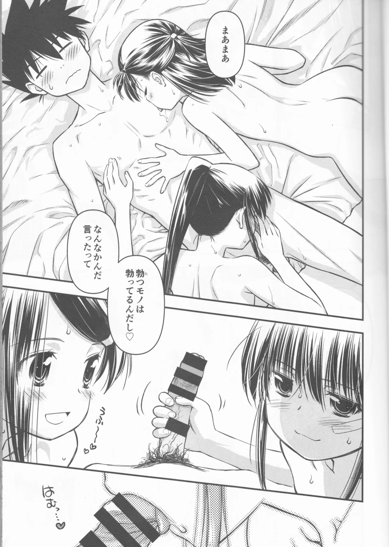 Kxs. Ver. 1. 1 + Shikishima Sakurako to iu na no Tōno Hikaru saikō page 9 full
