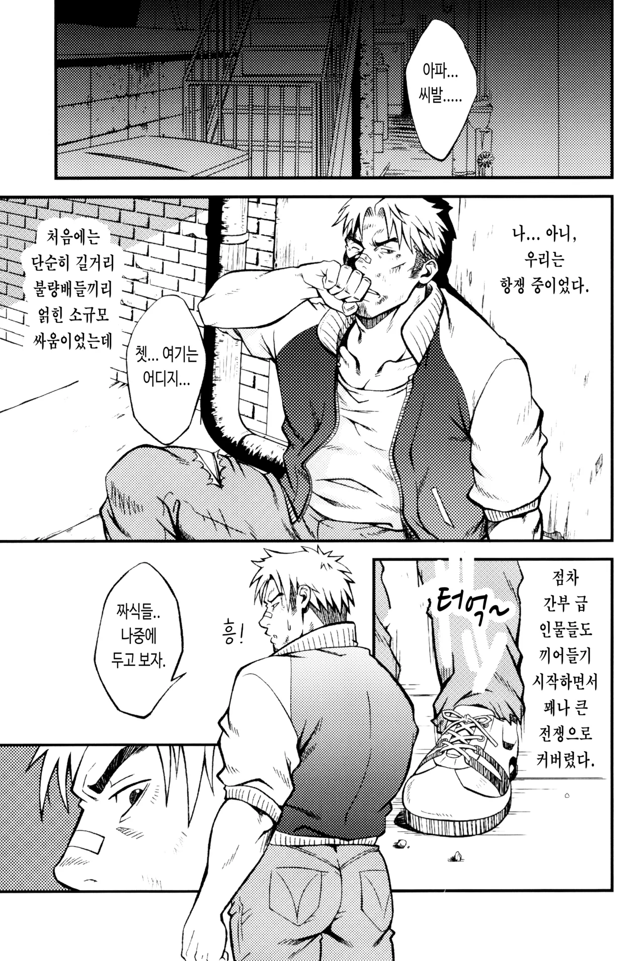 Devil Out - Suit o Kita Akuma page 10 full