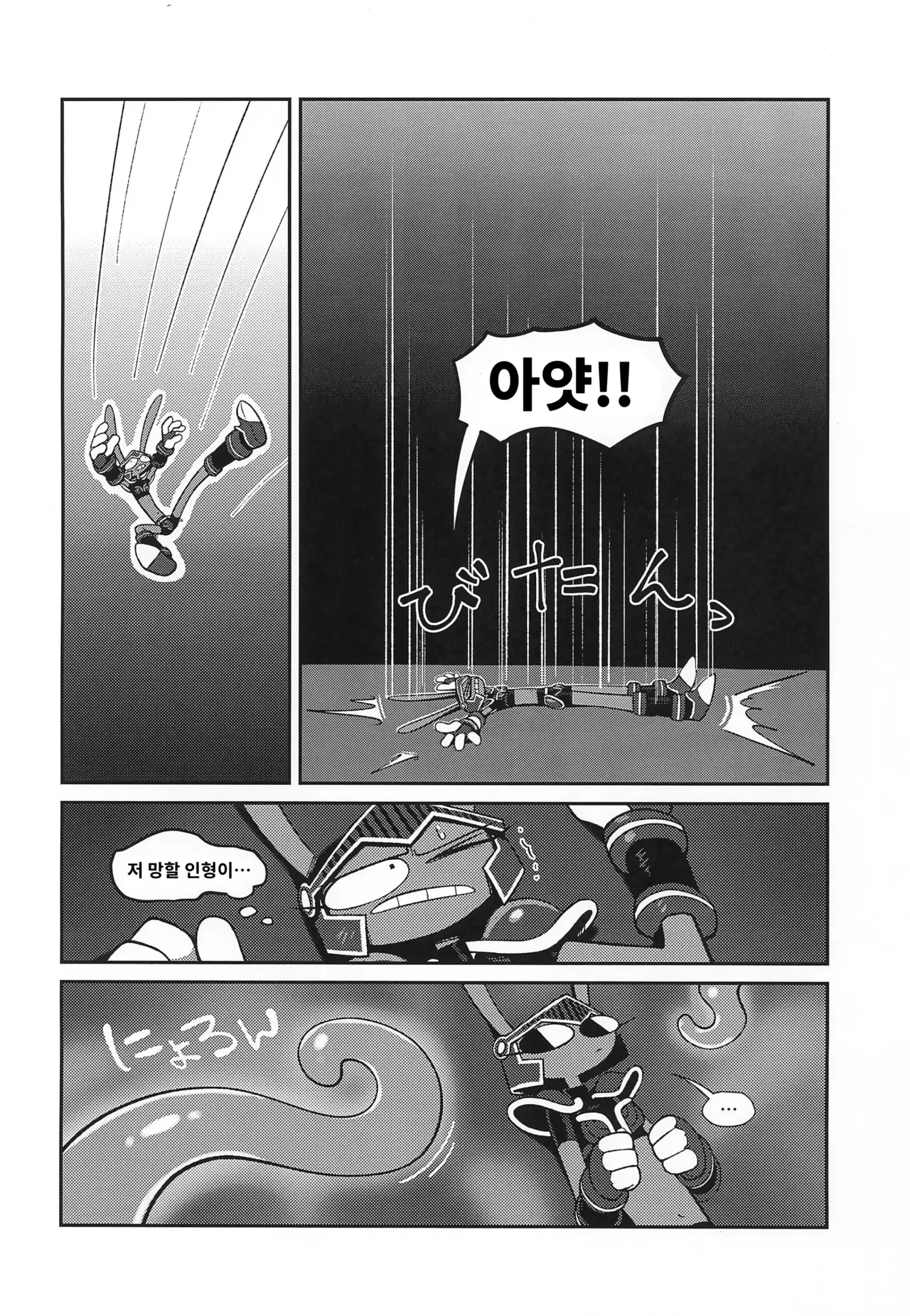 Amazing Ero Trap Dungeon | 어메이징 에로 트랩 던전 page 7 full