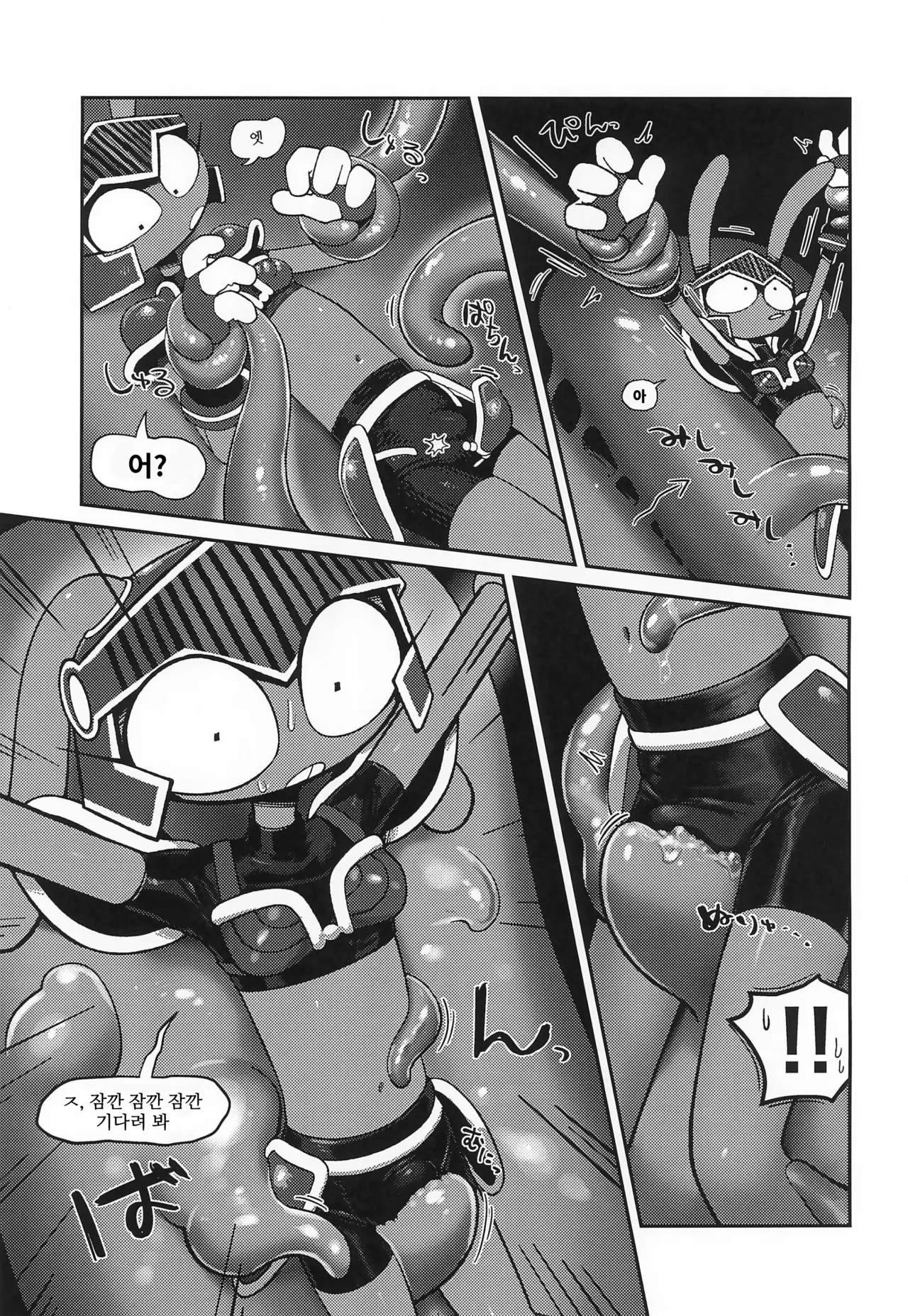 Amazing Ero Trap Dungeon | 어메이징 에로 트랩 던전 page 8 full