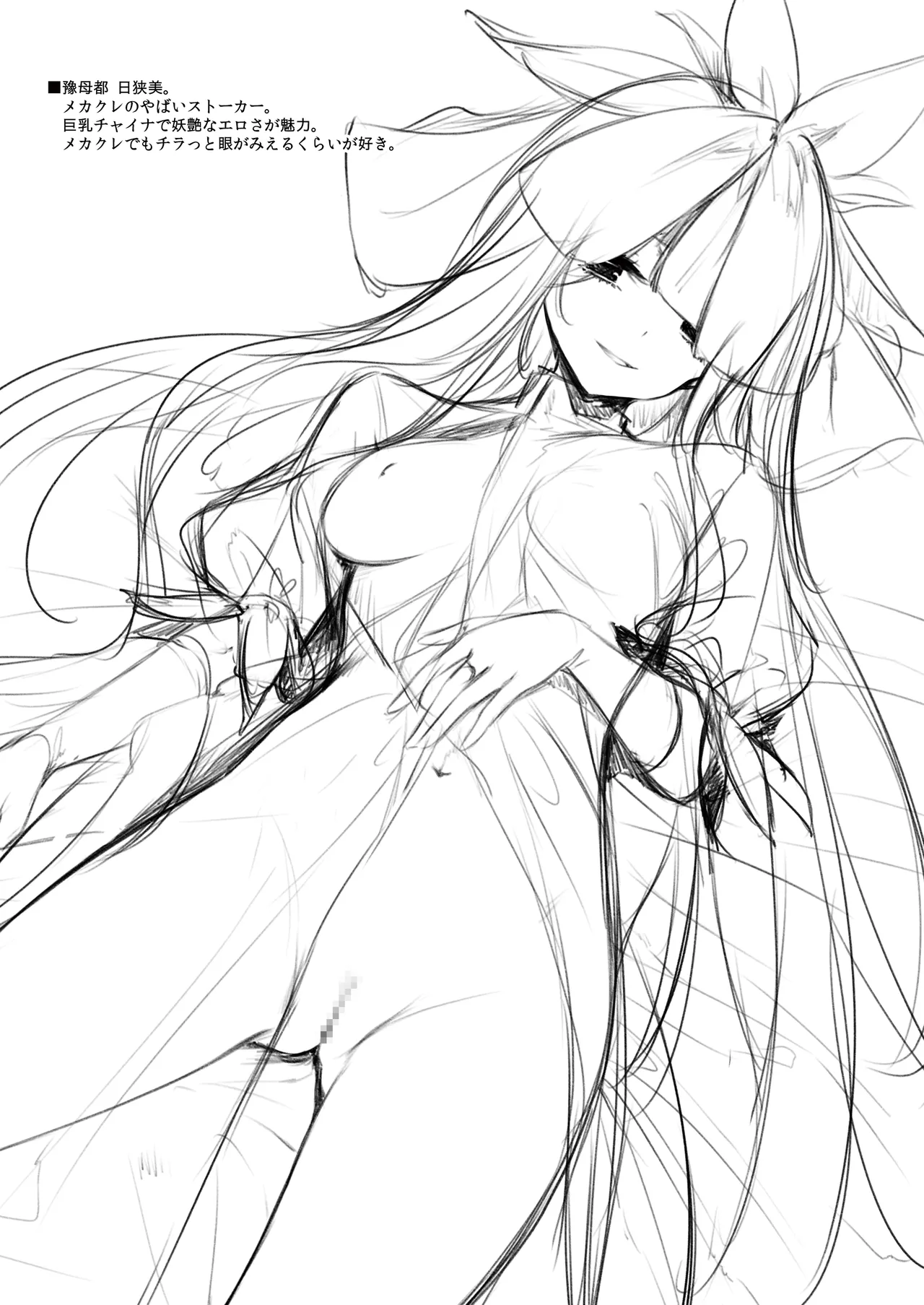 -preparatory- KEMOSONO page 6 full