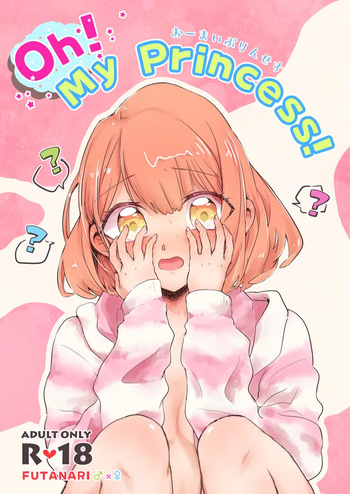 krame Oh! My Princess!a cover