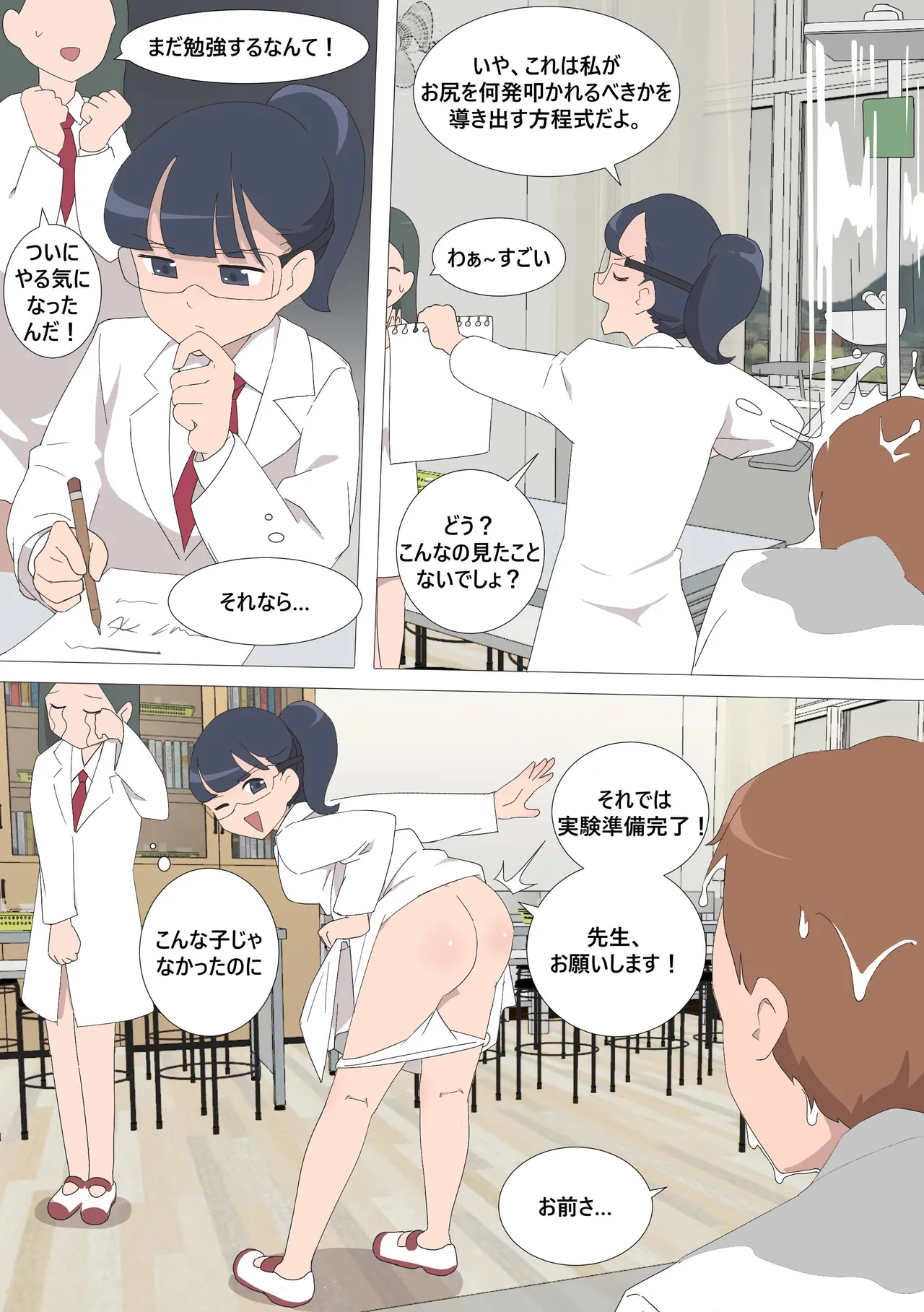 My Spanking Friends page 6 full