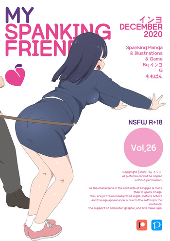 My Spanking Friends cover