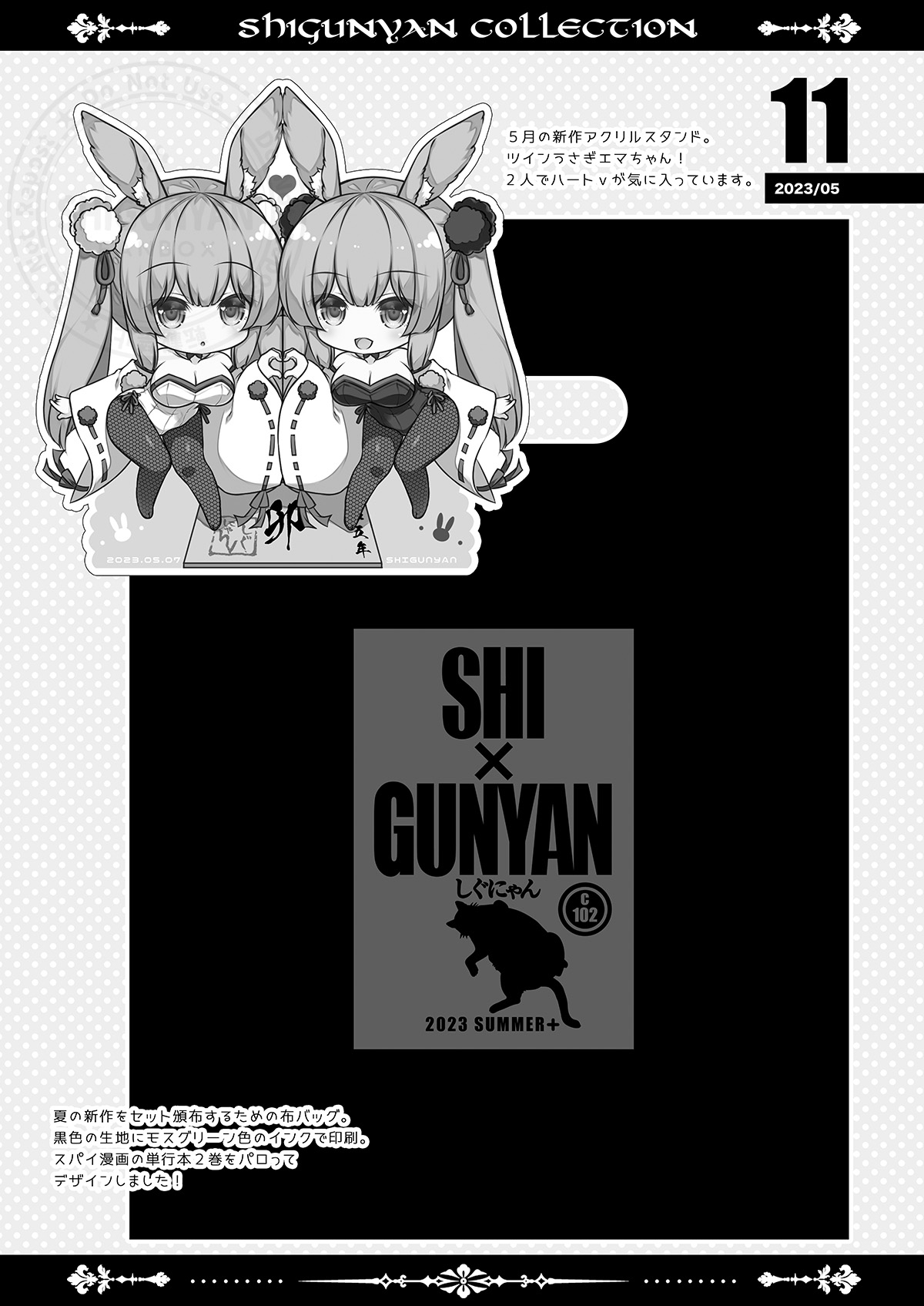 Shigukore 105 page 10 full