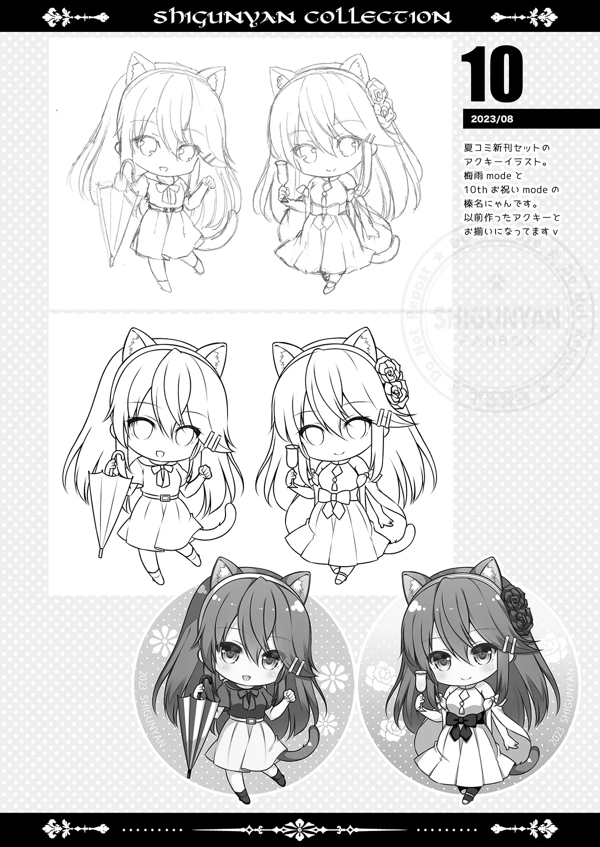 Shigukore 105 page 9 full