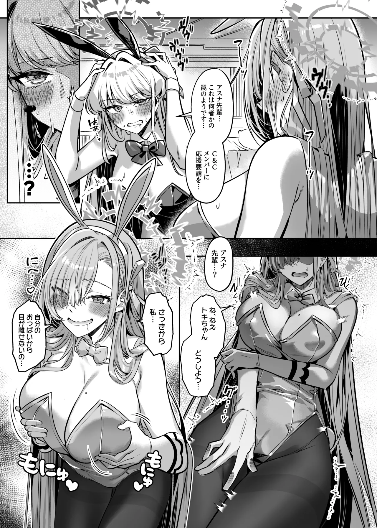 Hyoui Archive ~Asuna &amp; Toki no Baai~ page 5 full