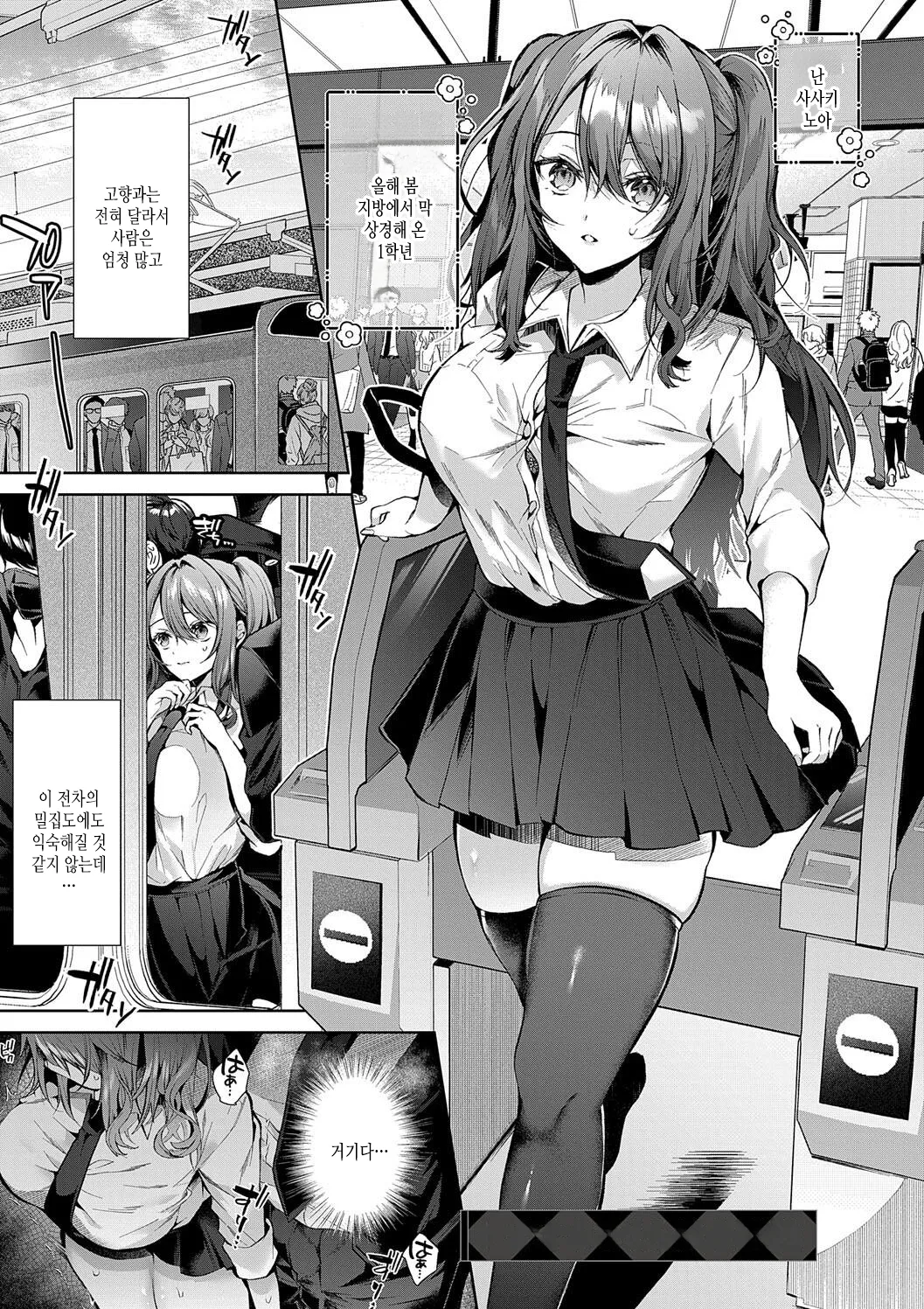 Hitorijime Love Doll page 5 full