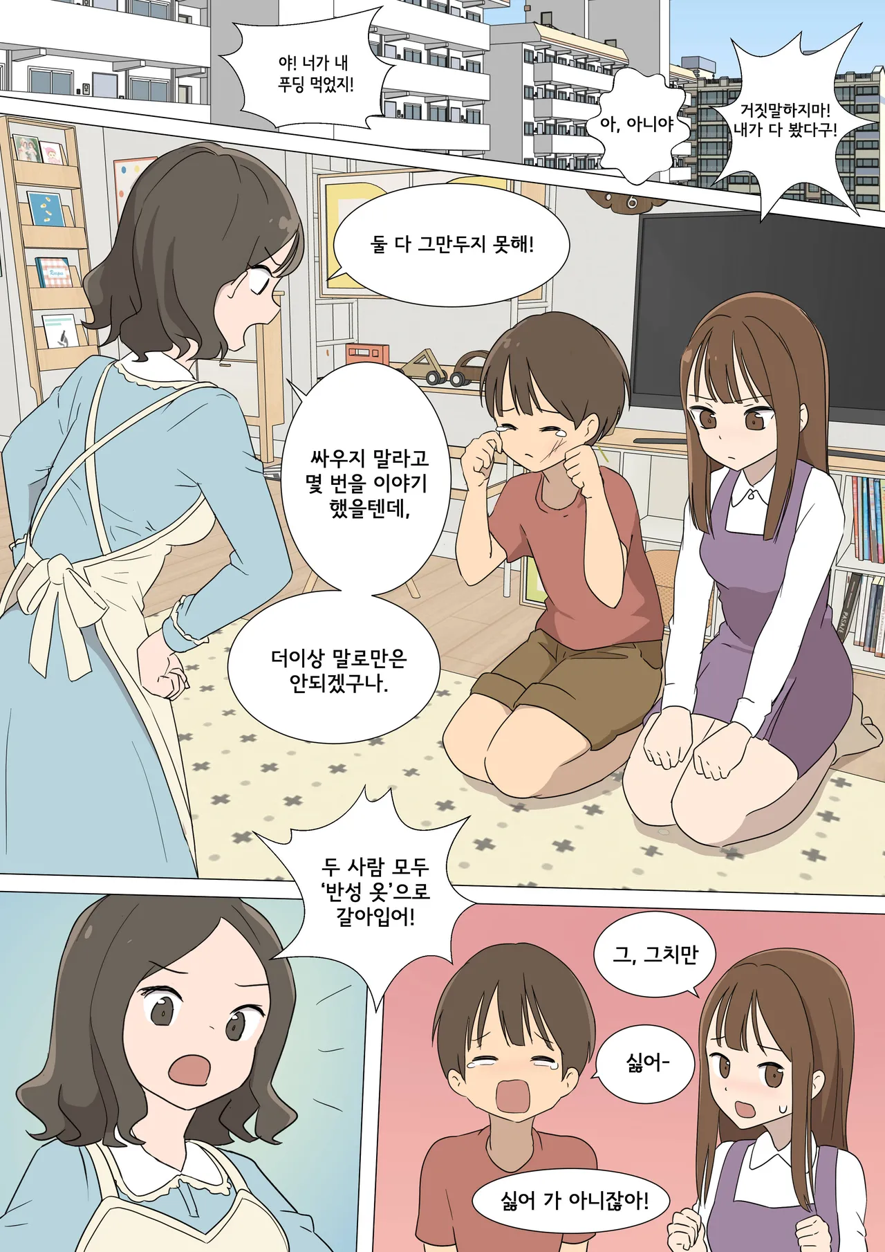My Spanking Friends page 3 full