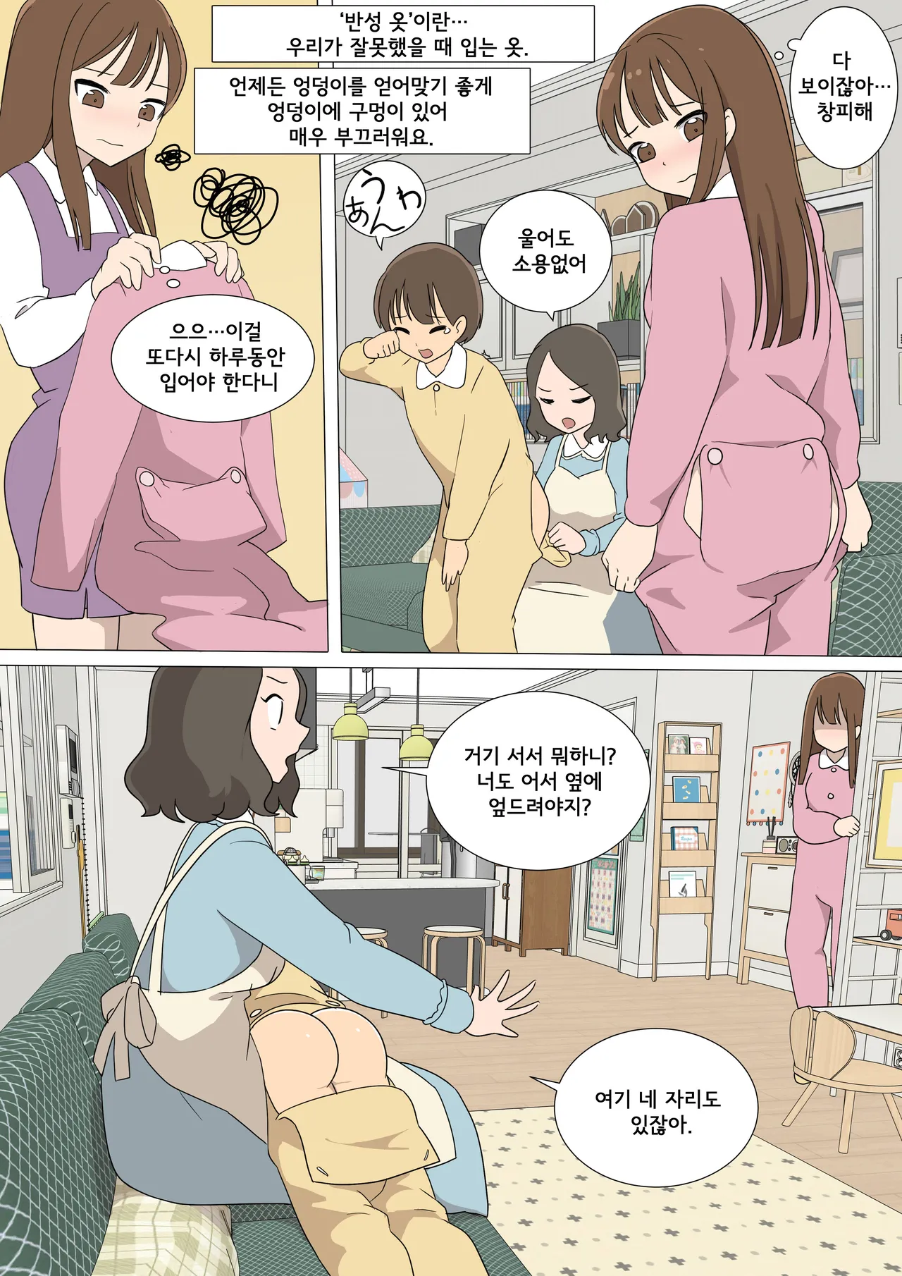 My Spanking Friends page 4 full