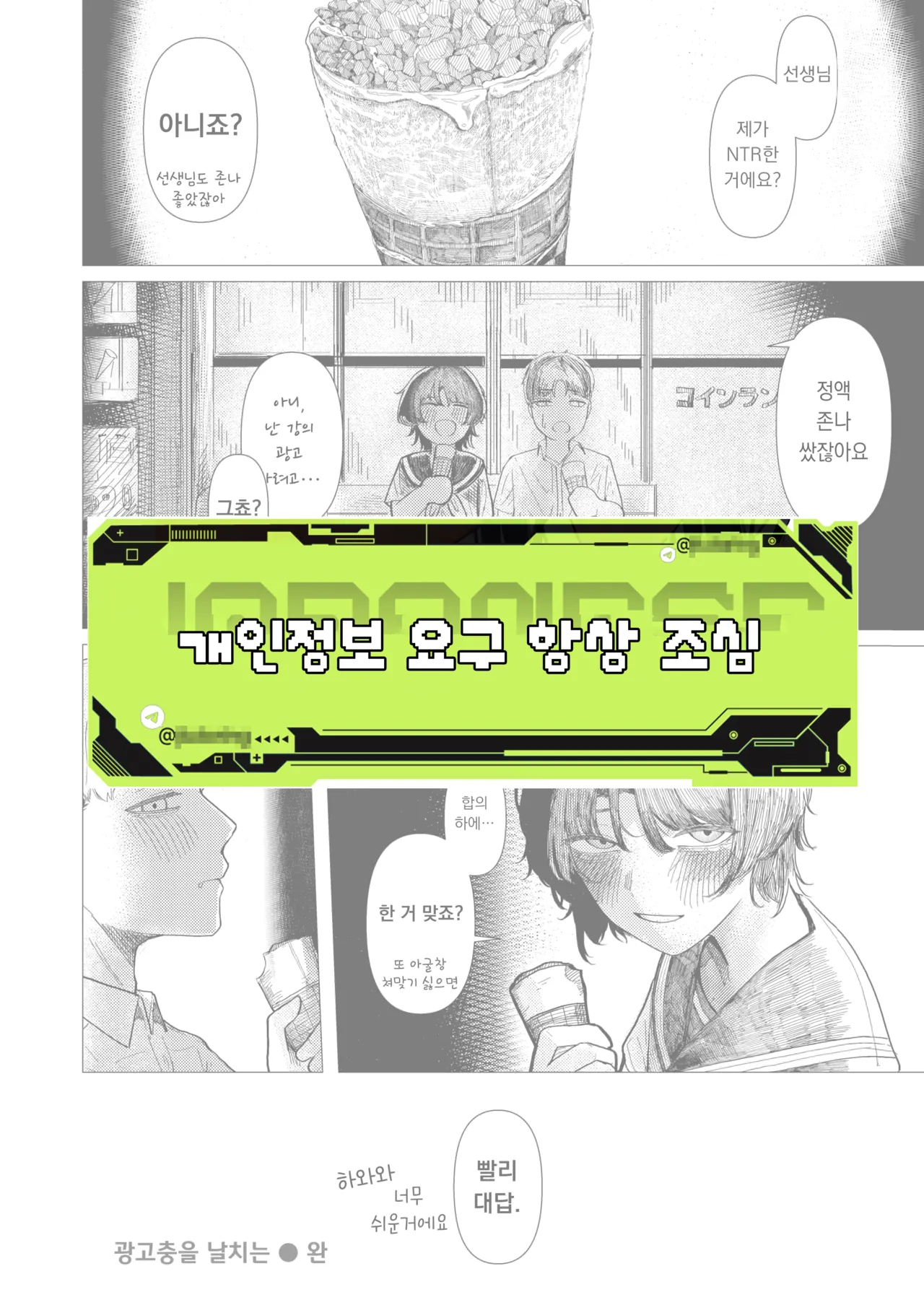 닫힌 바다에도 날치는 page 1 full