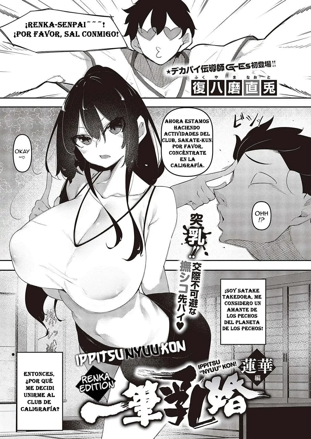 Ippitsu ''Nyu'' Kon Kon Renge Hen + Sonia hen｜El Matrimonio Empieza con una Pincelada en los Senos ~Como un Loto + Con Sonia~ page 1 full